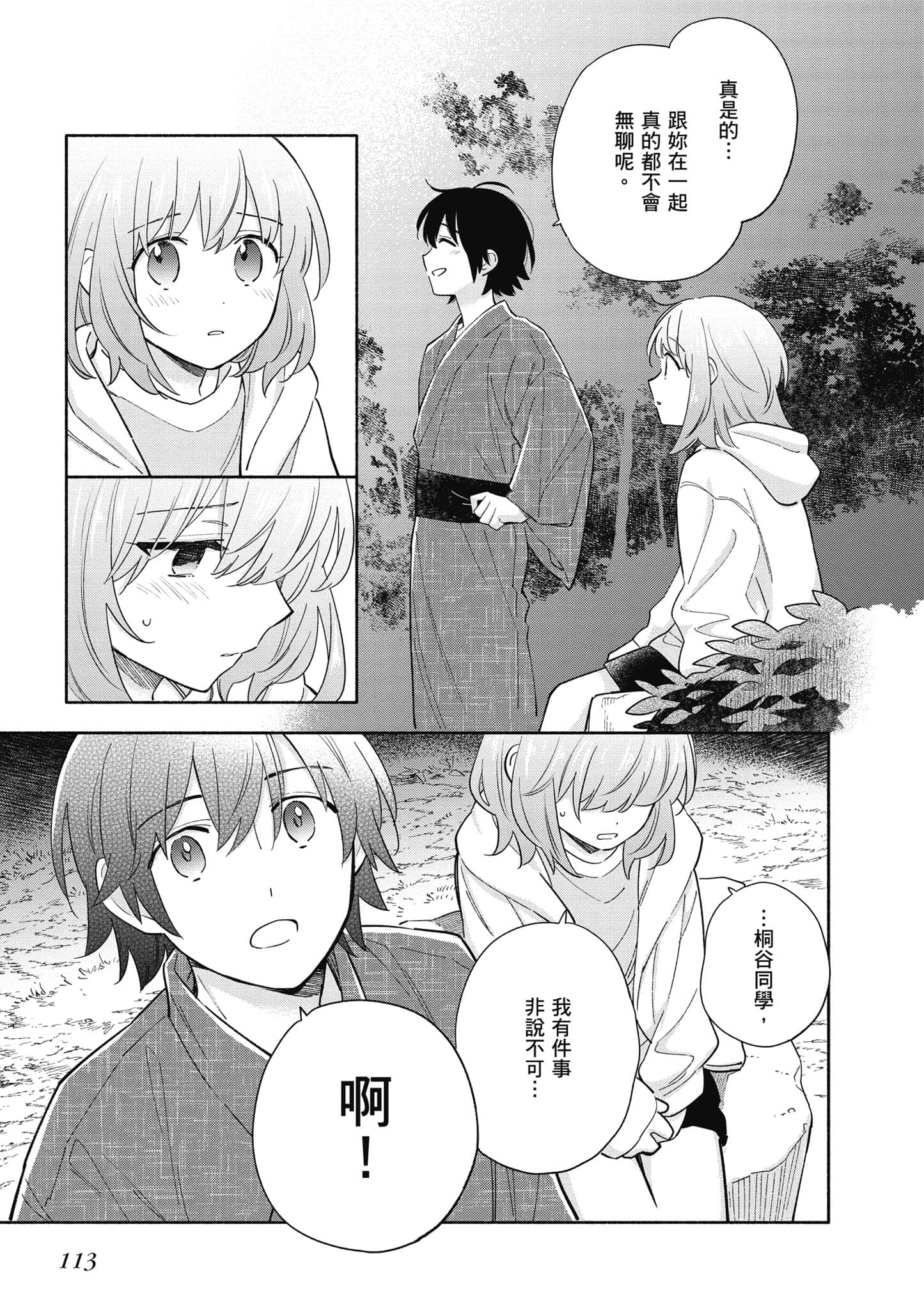 Page 114