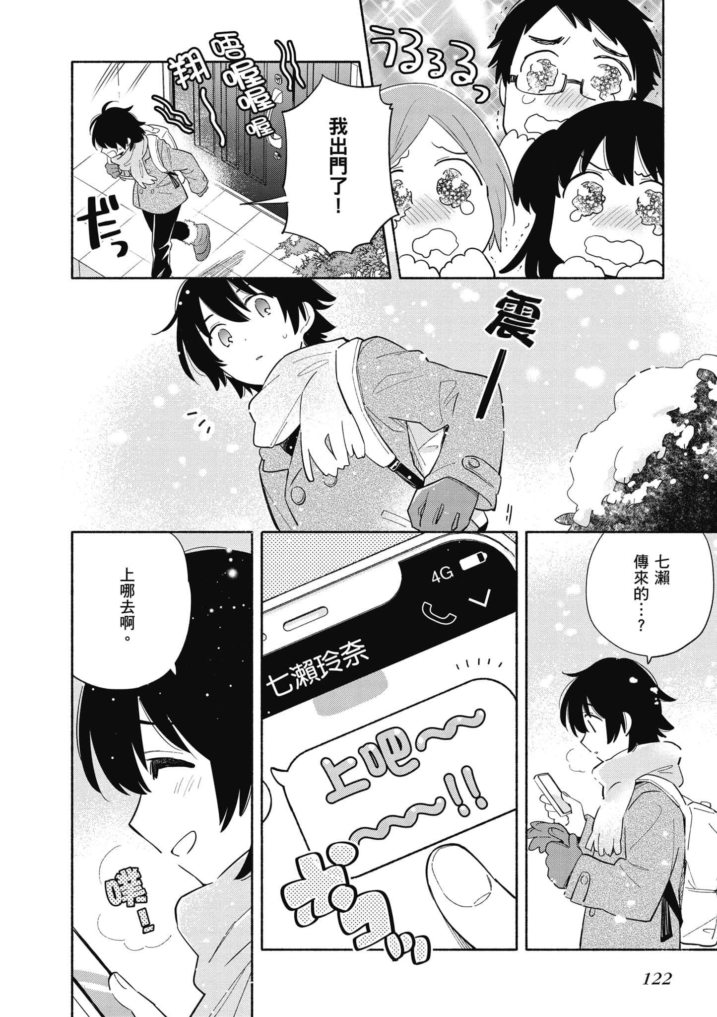 Page 123