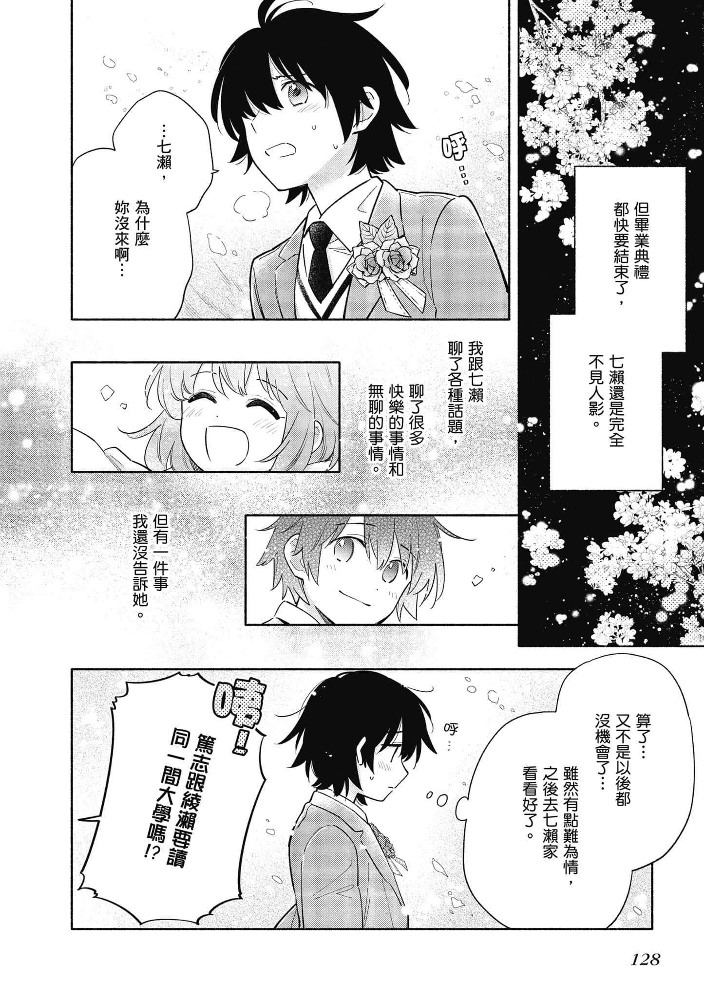 Page 129