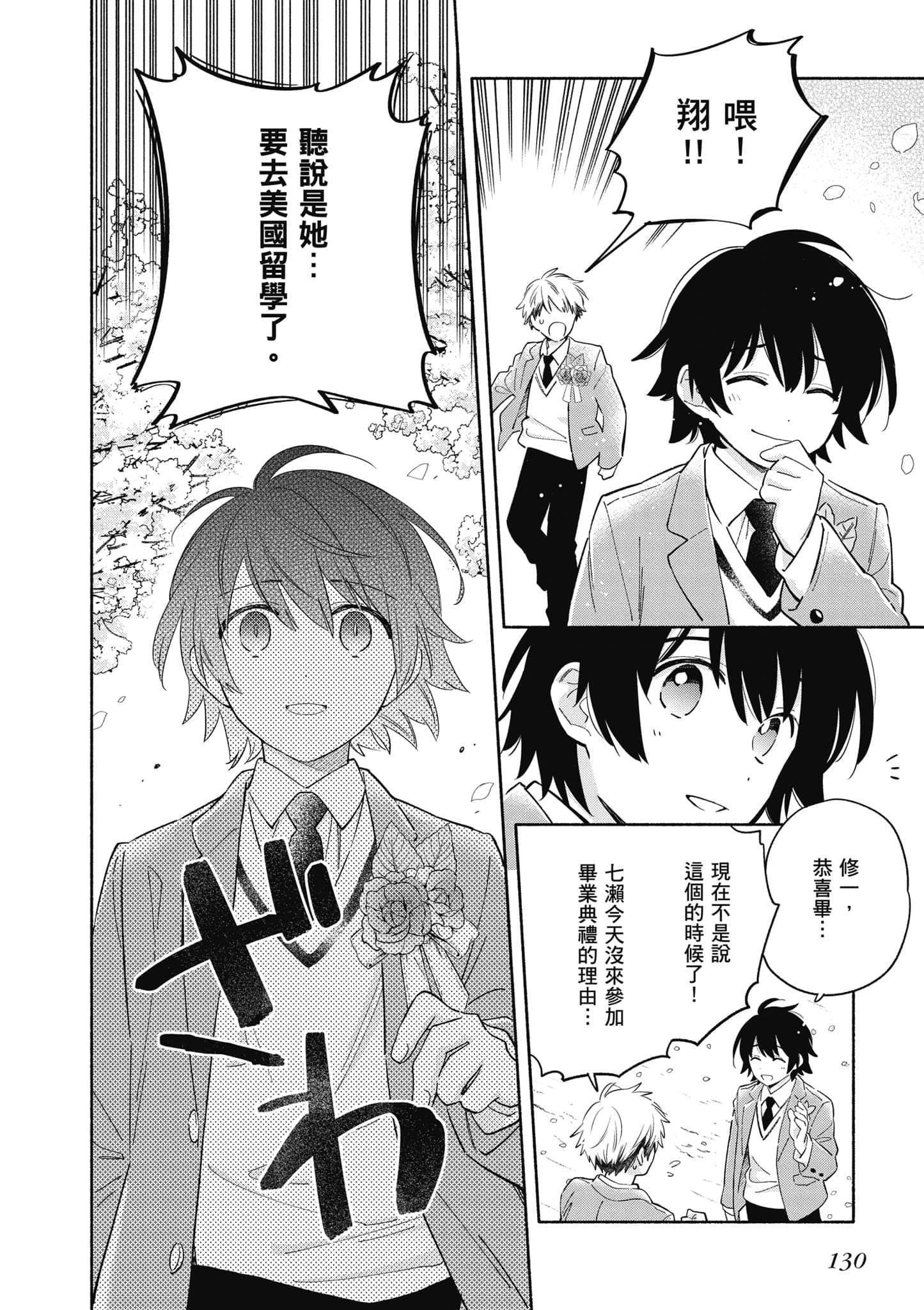 Page 131