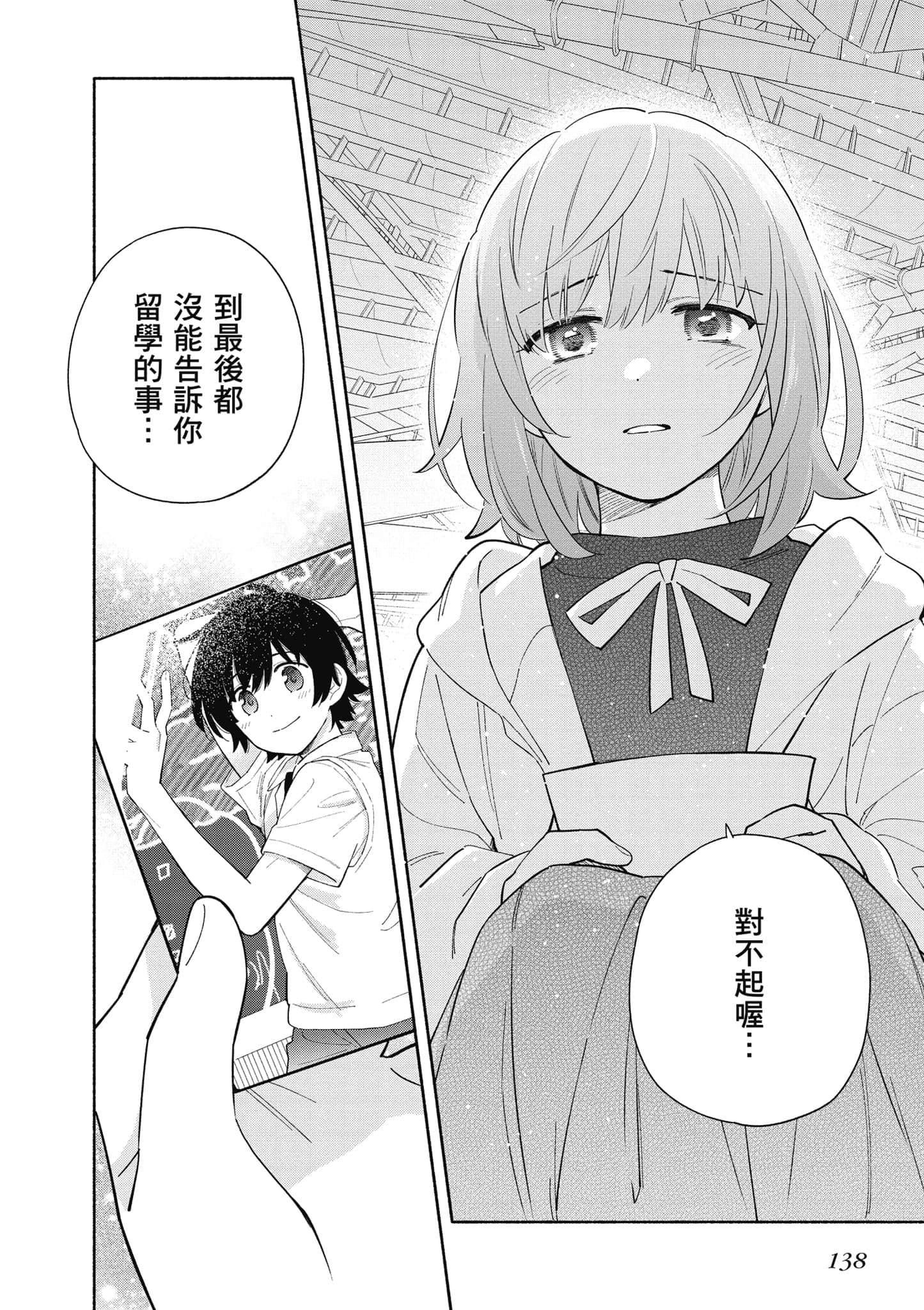 Page 139
