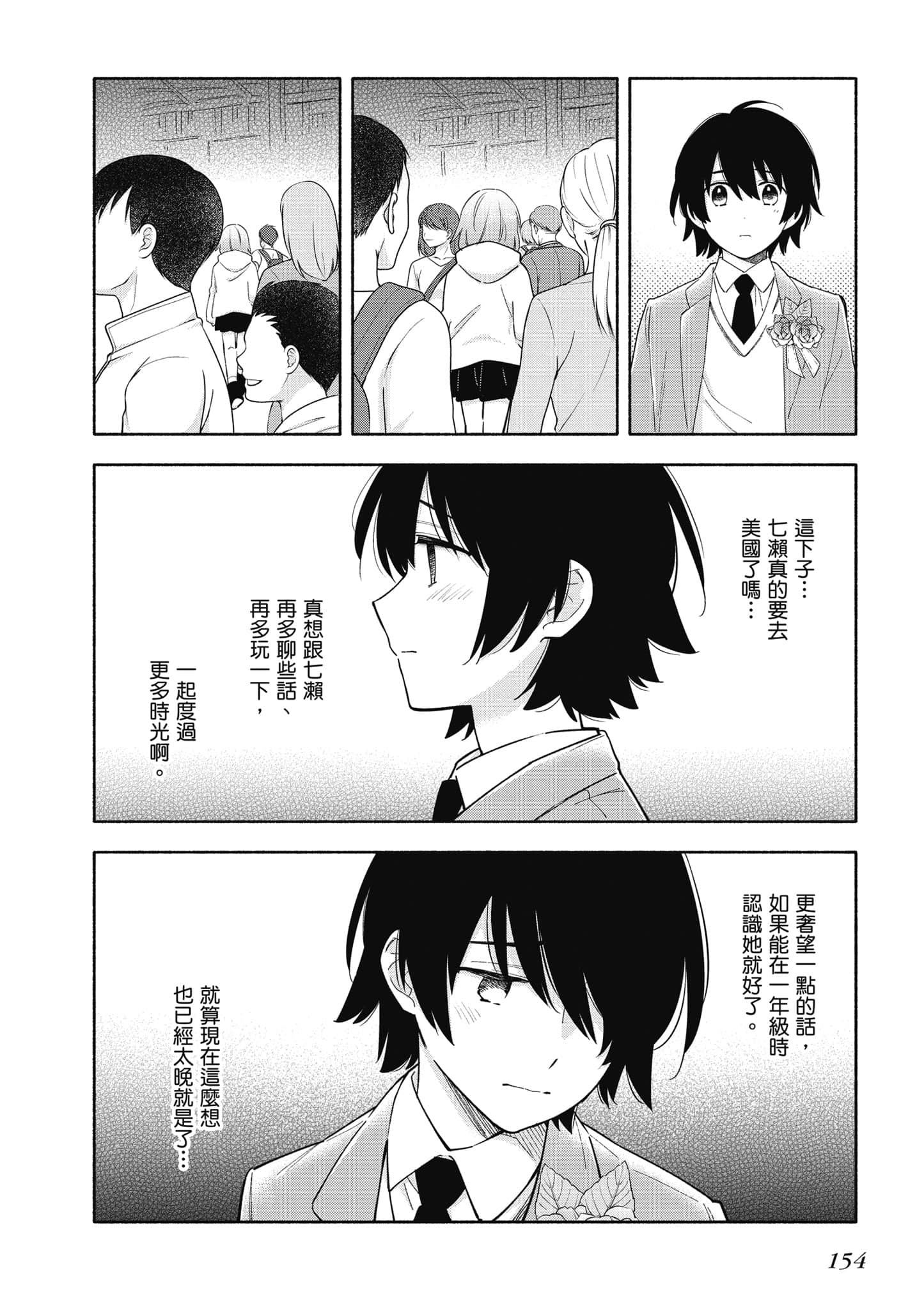 Page 155