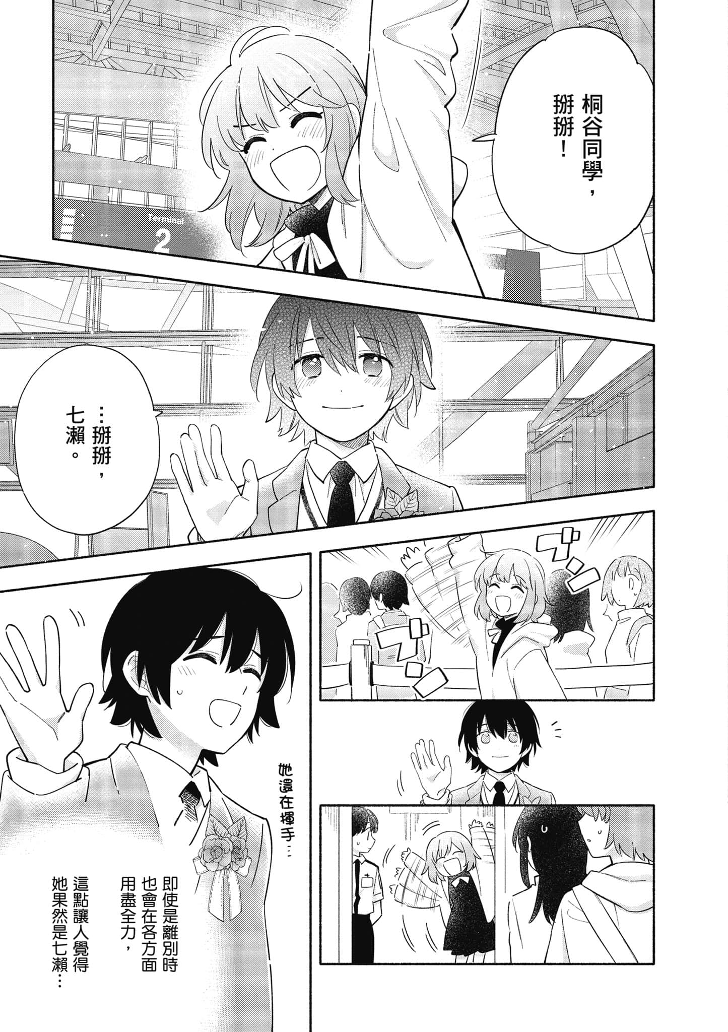 Page 160