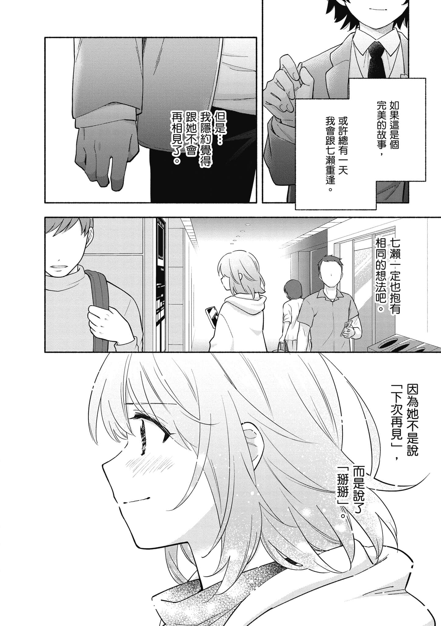 Page 161