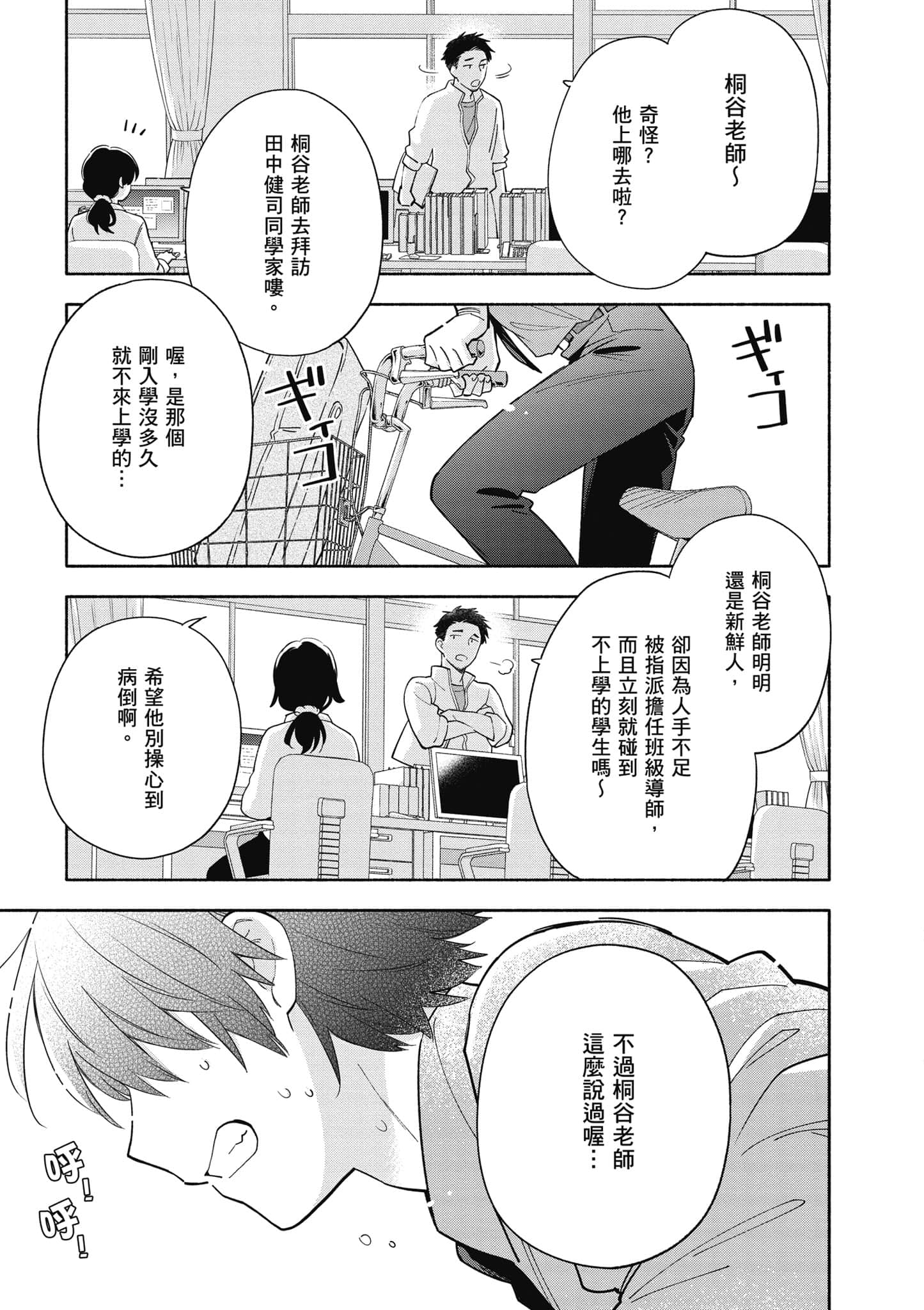 Page 166
