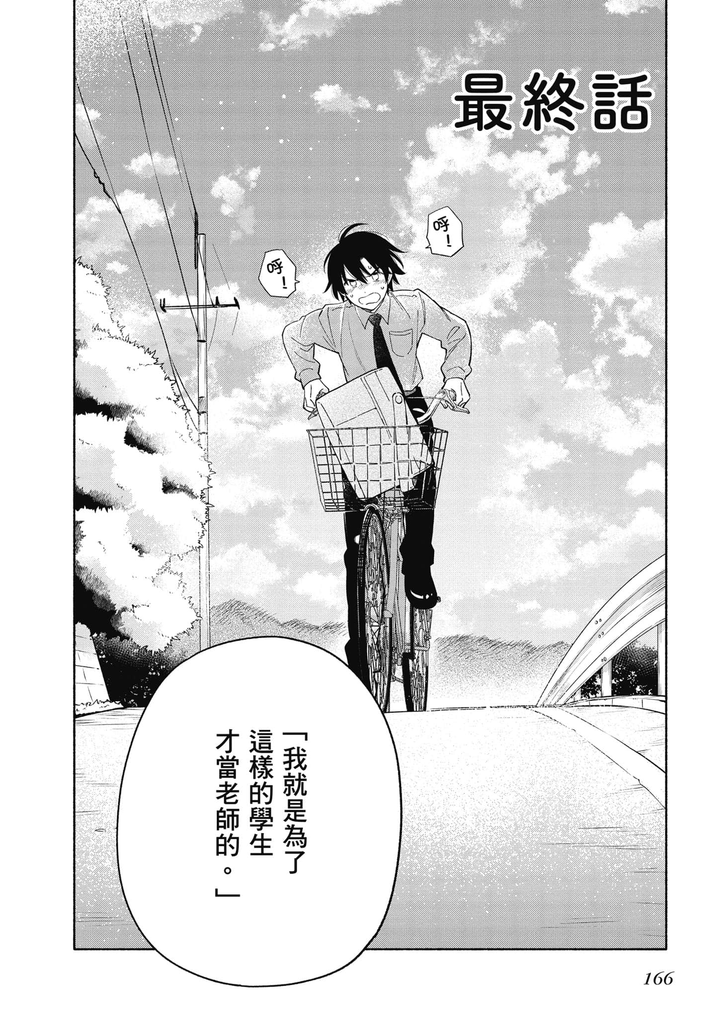 Page 167