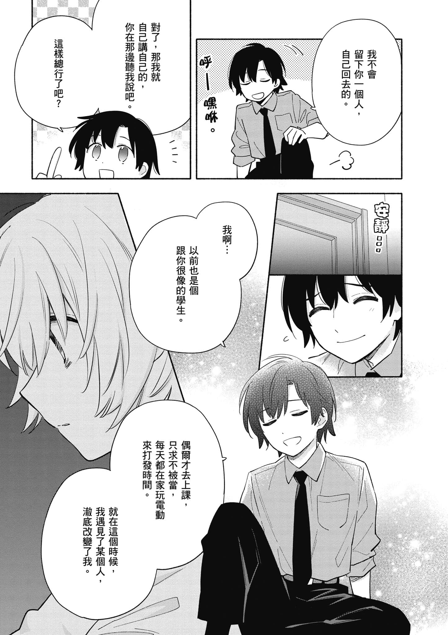 Page 170