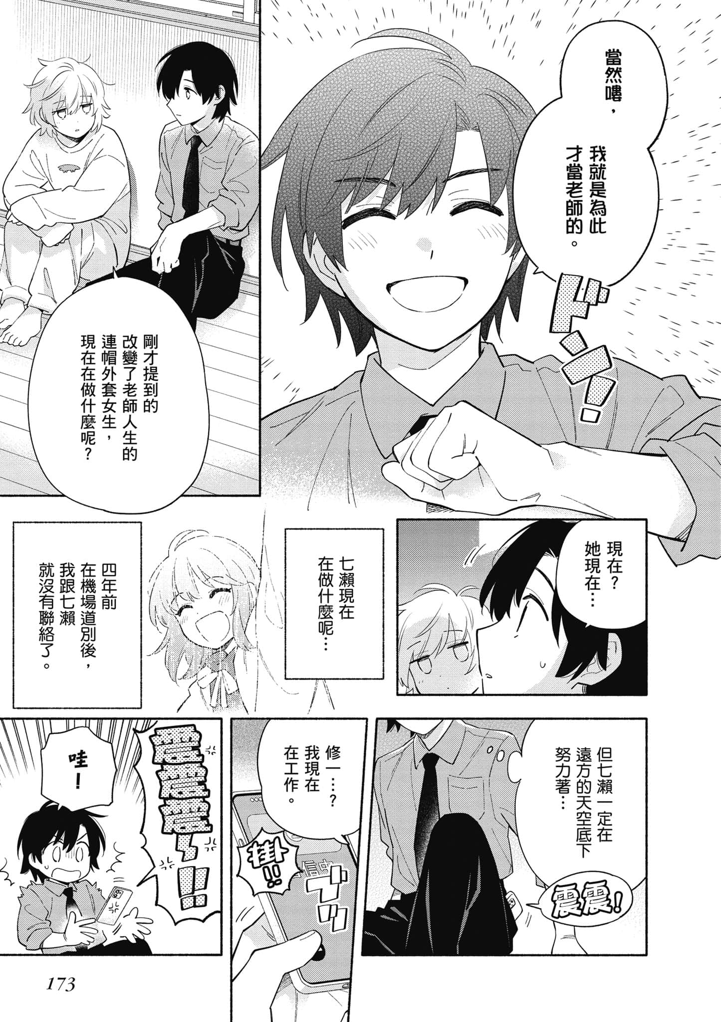 Page 174