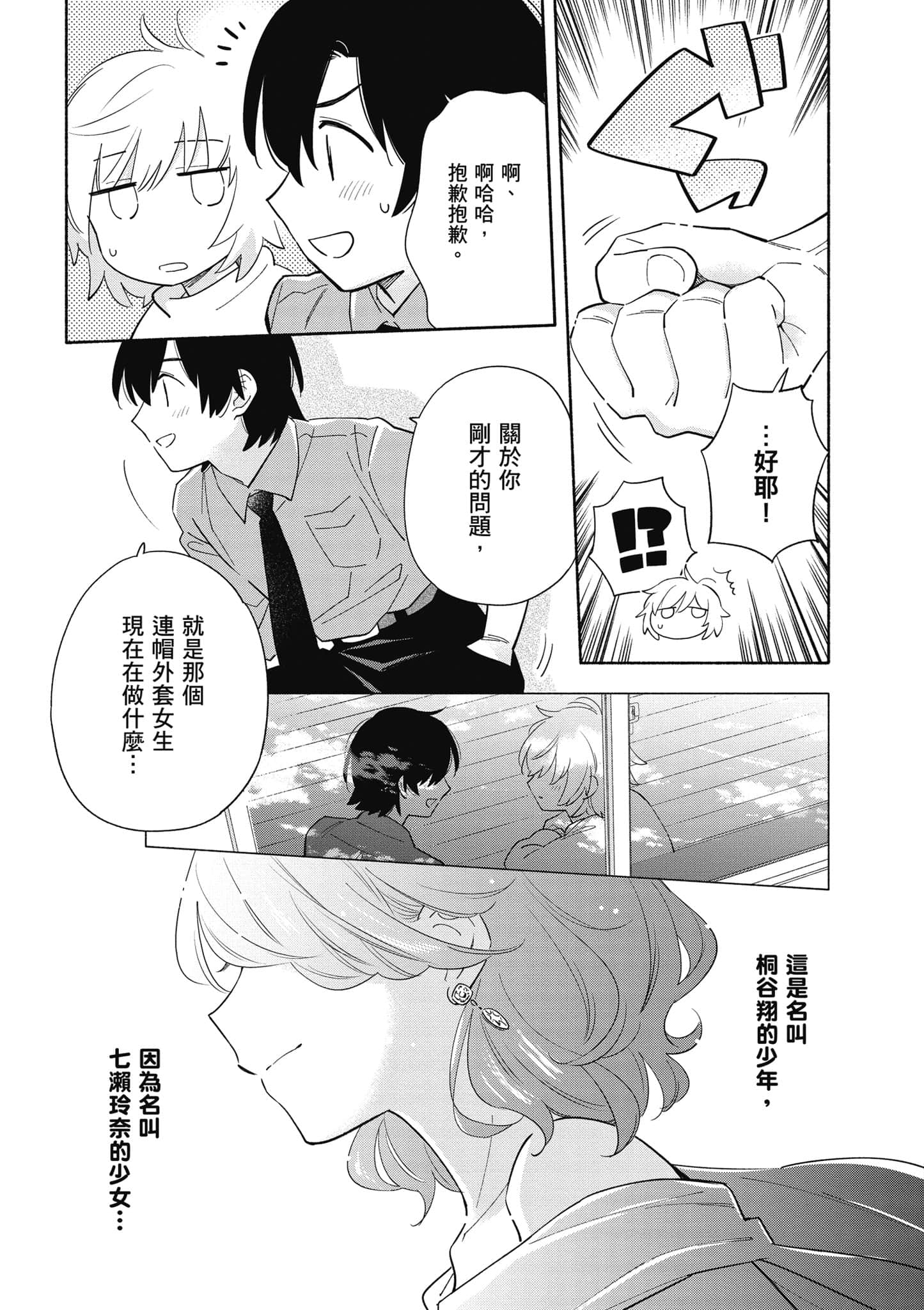 Page 176