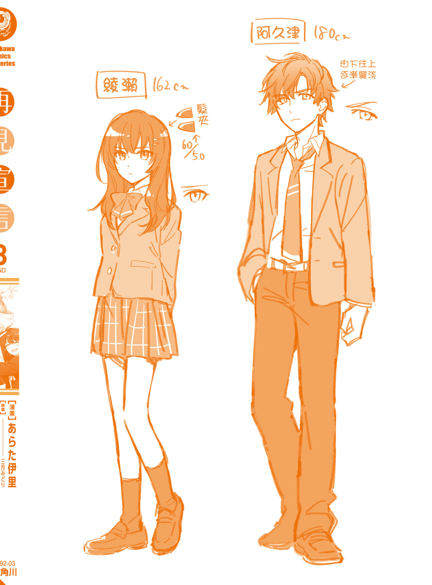 Page 181