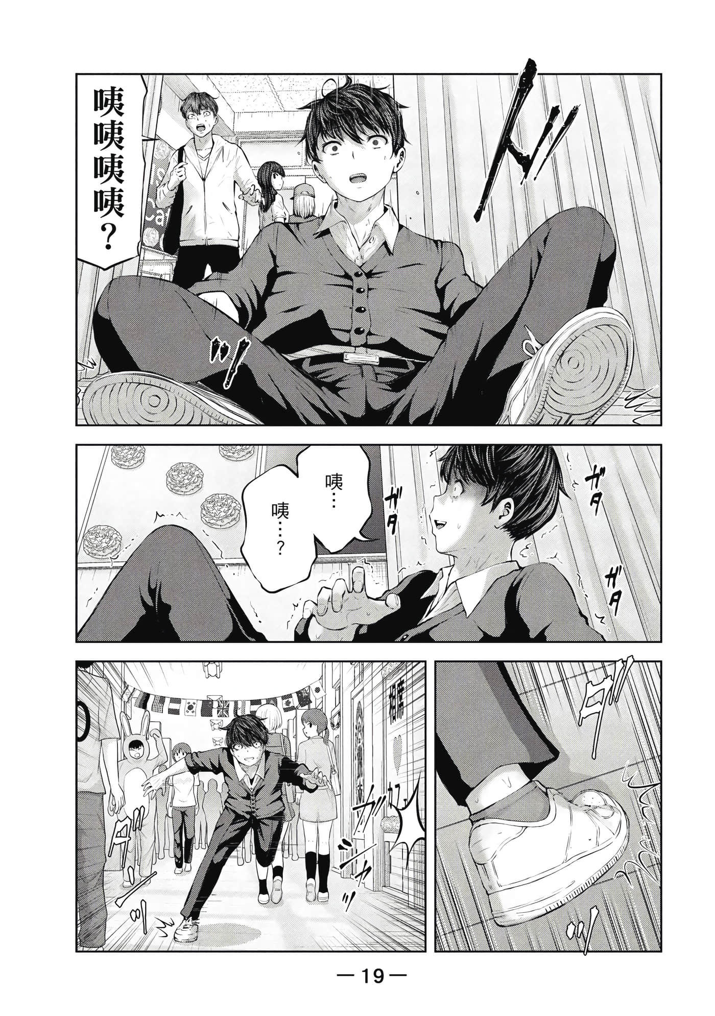 Page 20