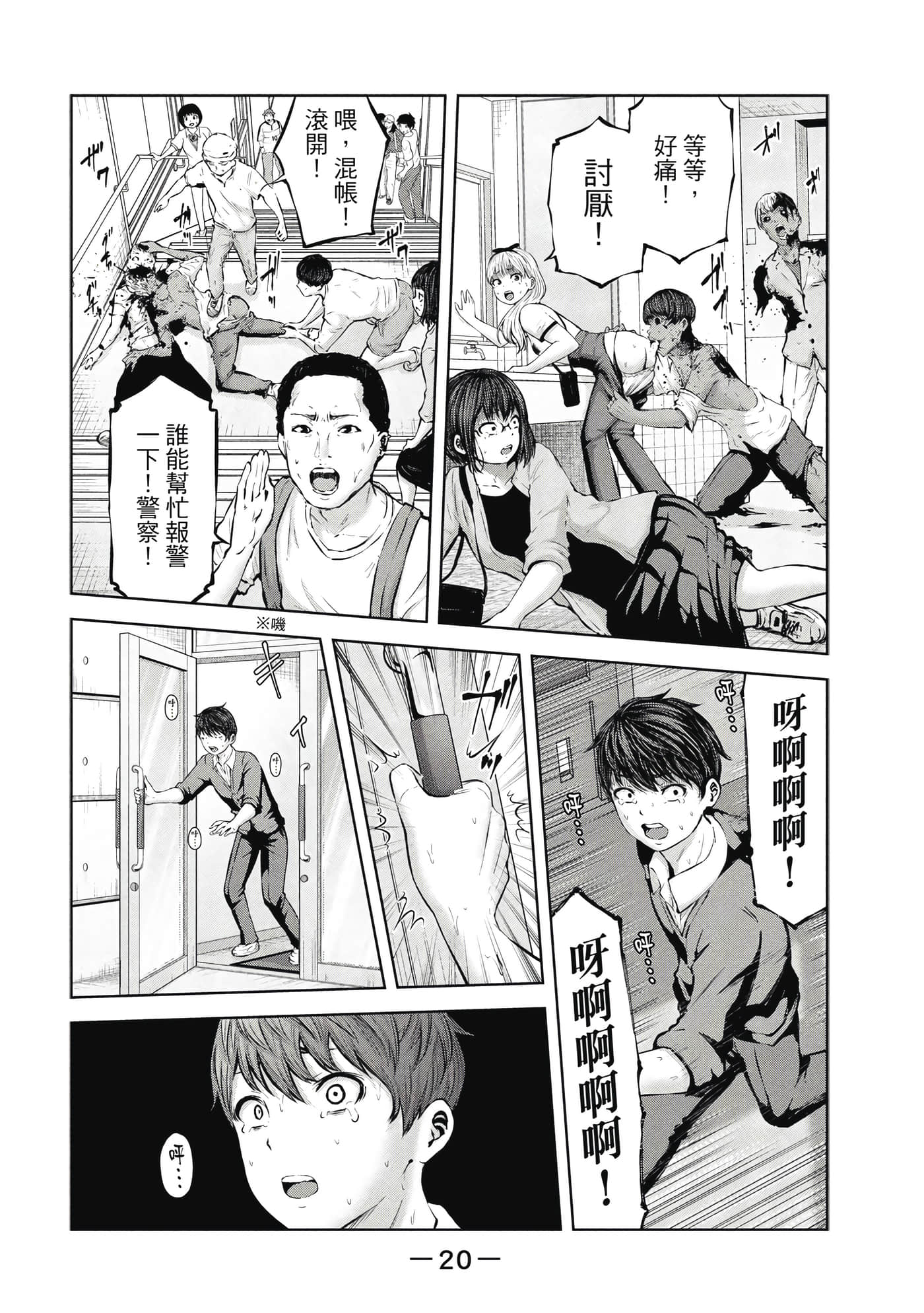 Page 21