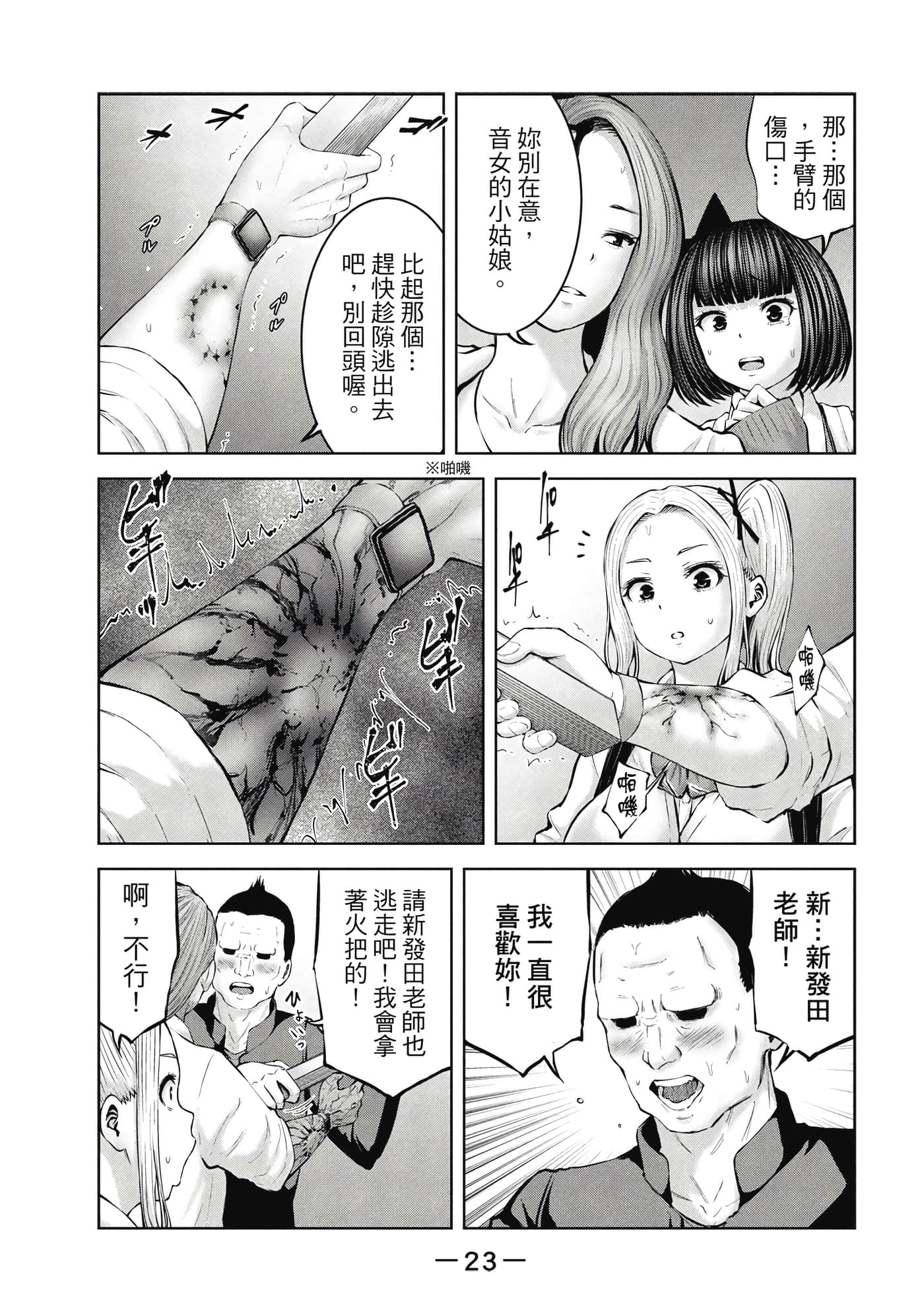 Page 24