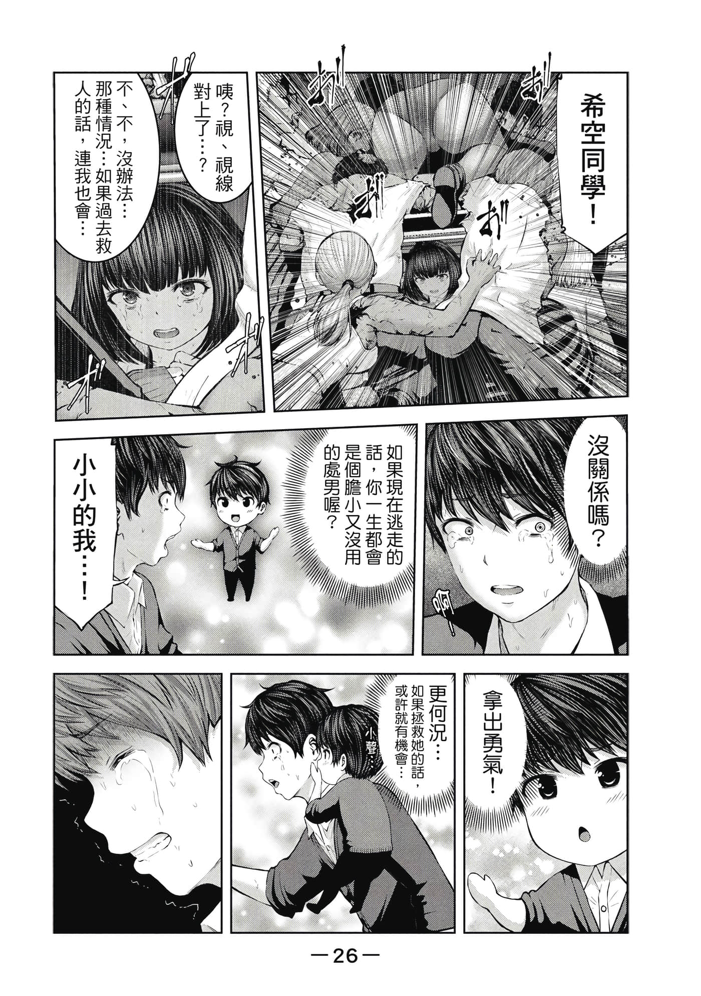 Page 27