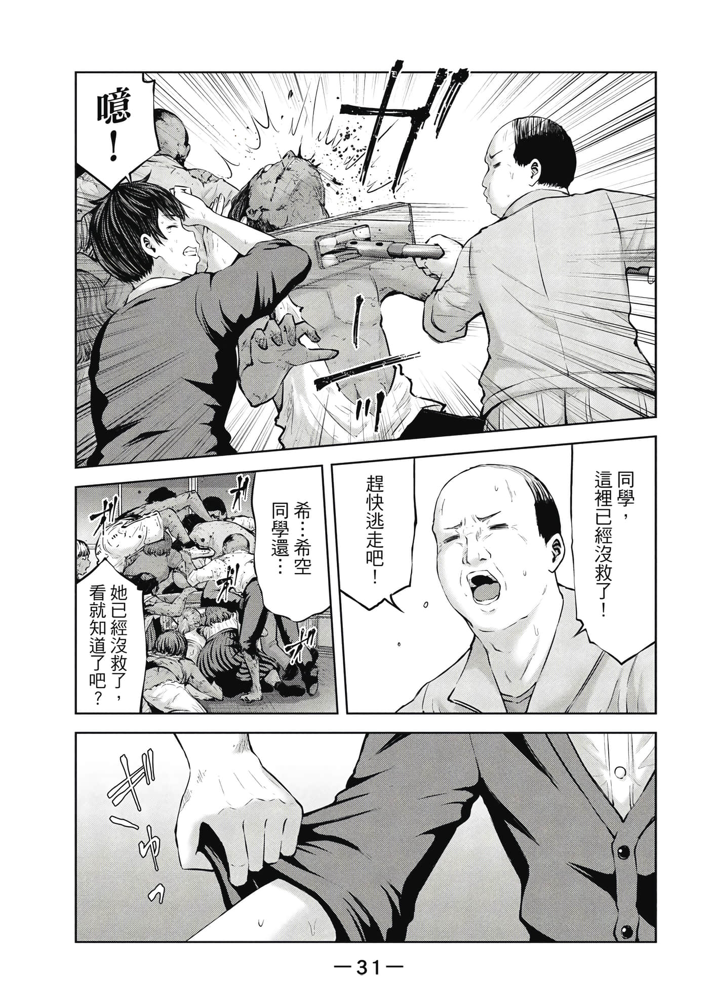 Page 32