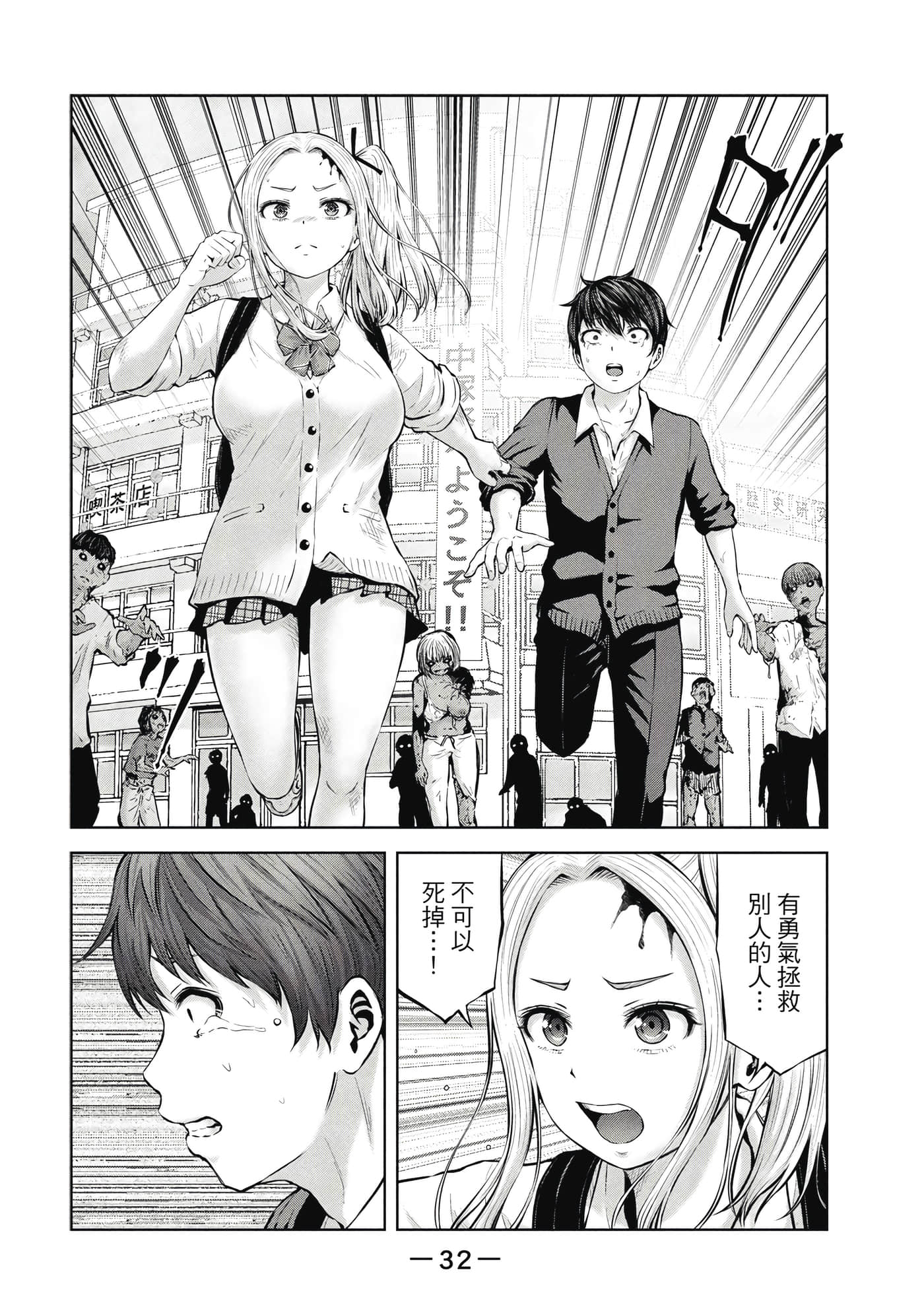 Page 33