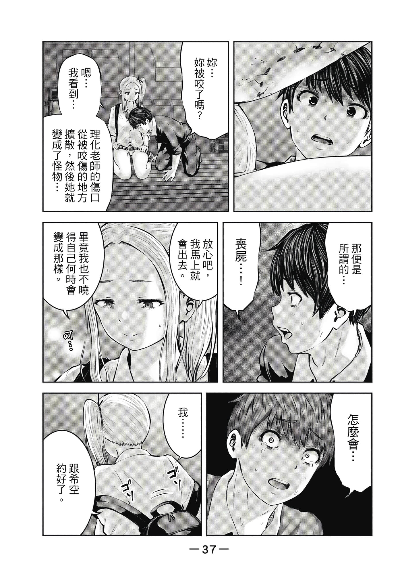 Page 38