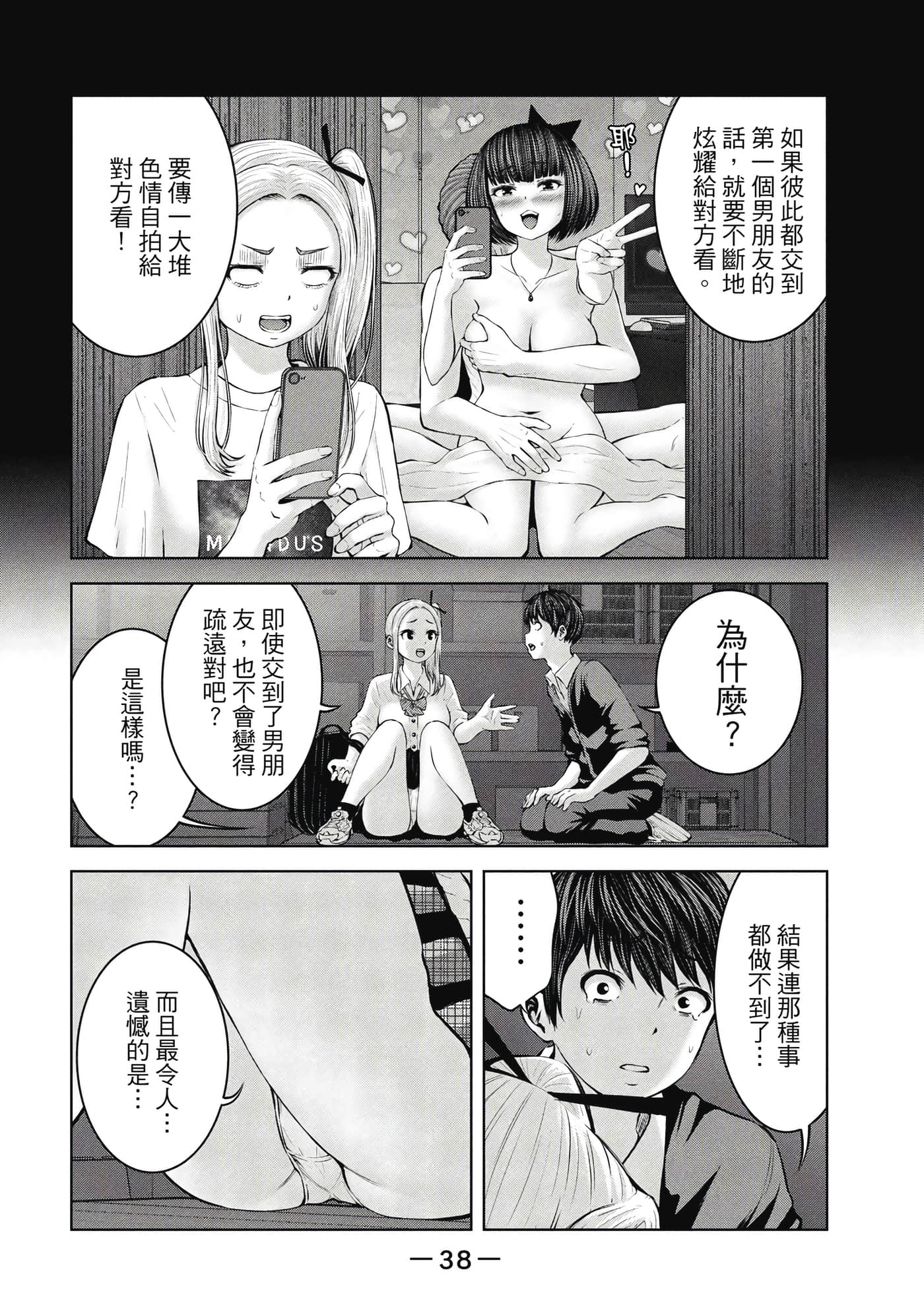 Page 39