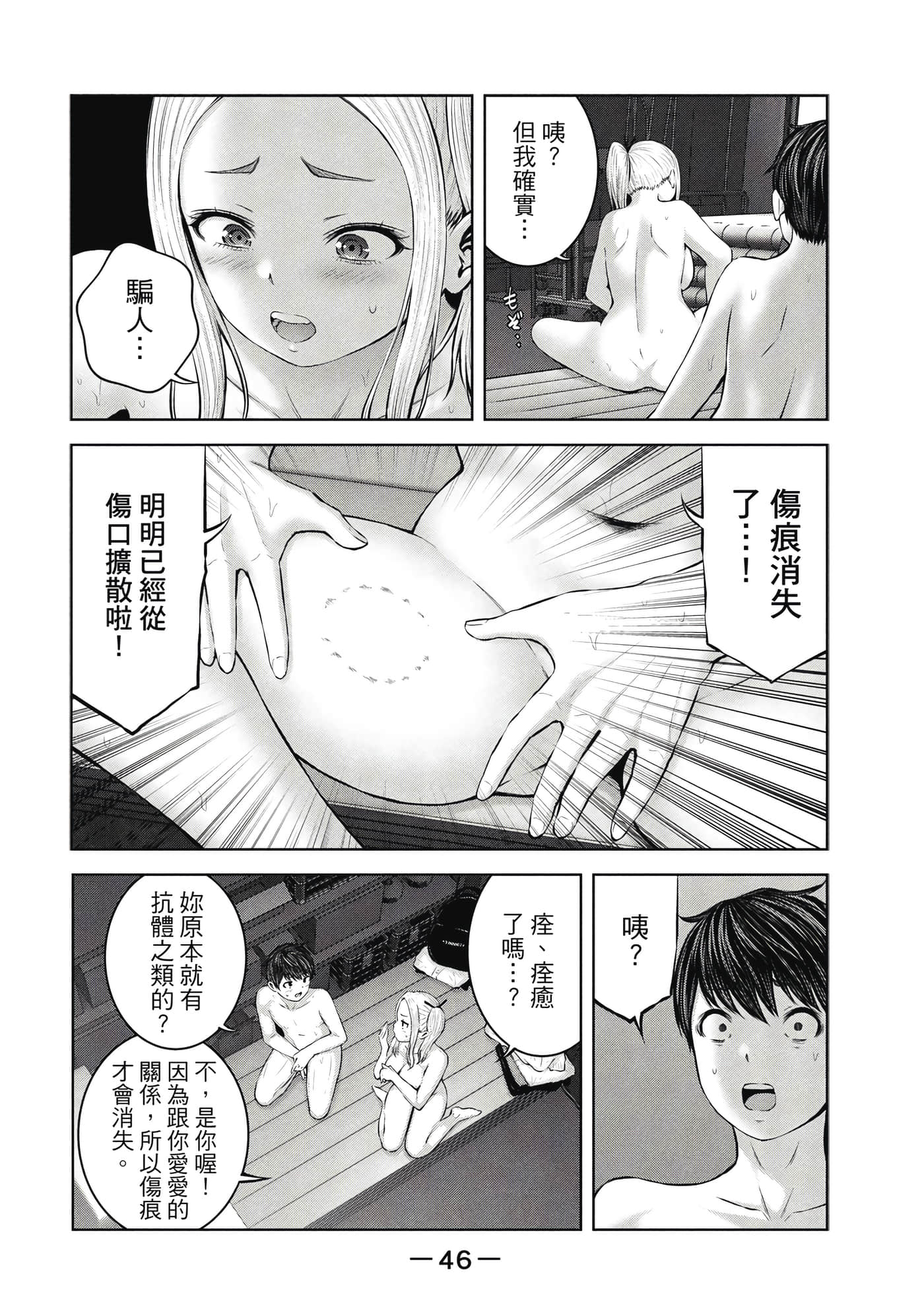 Page 47