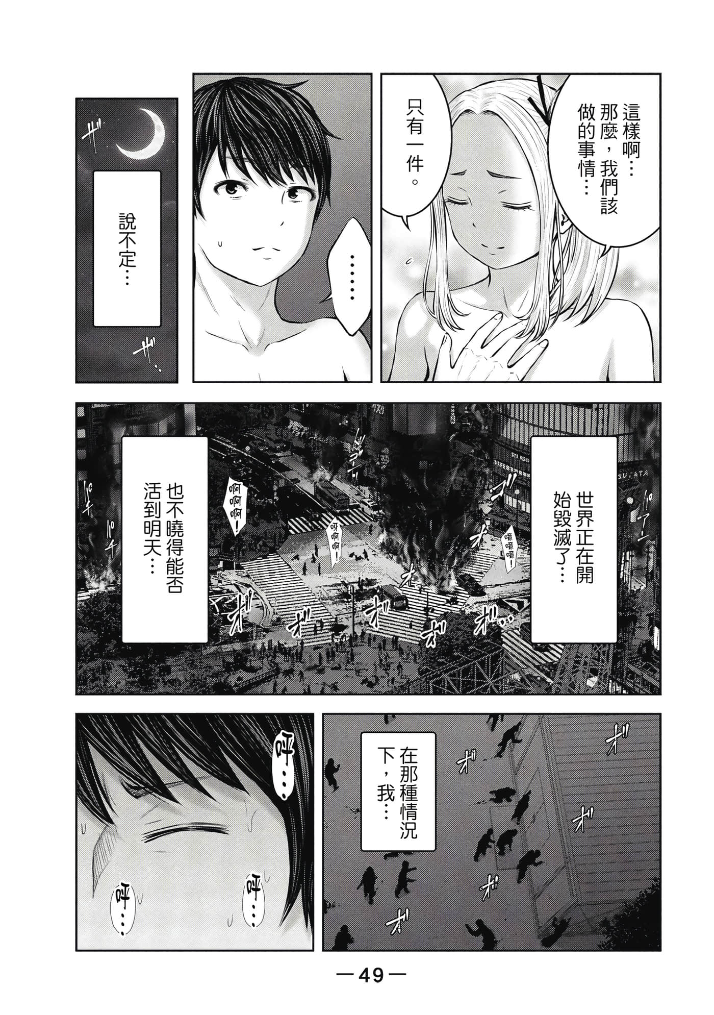 Page 50