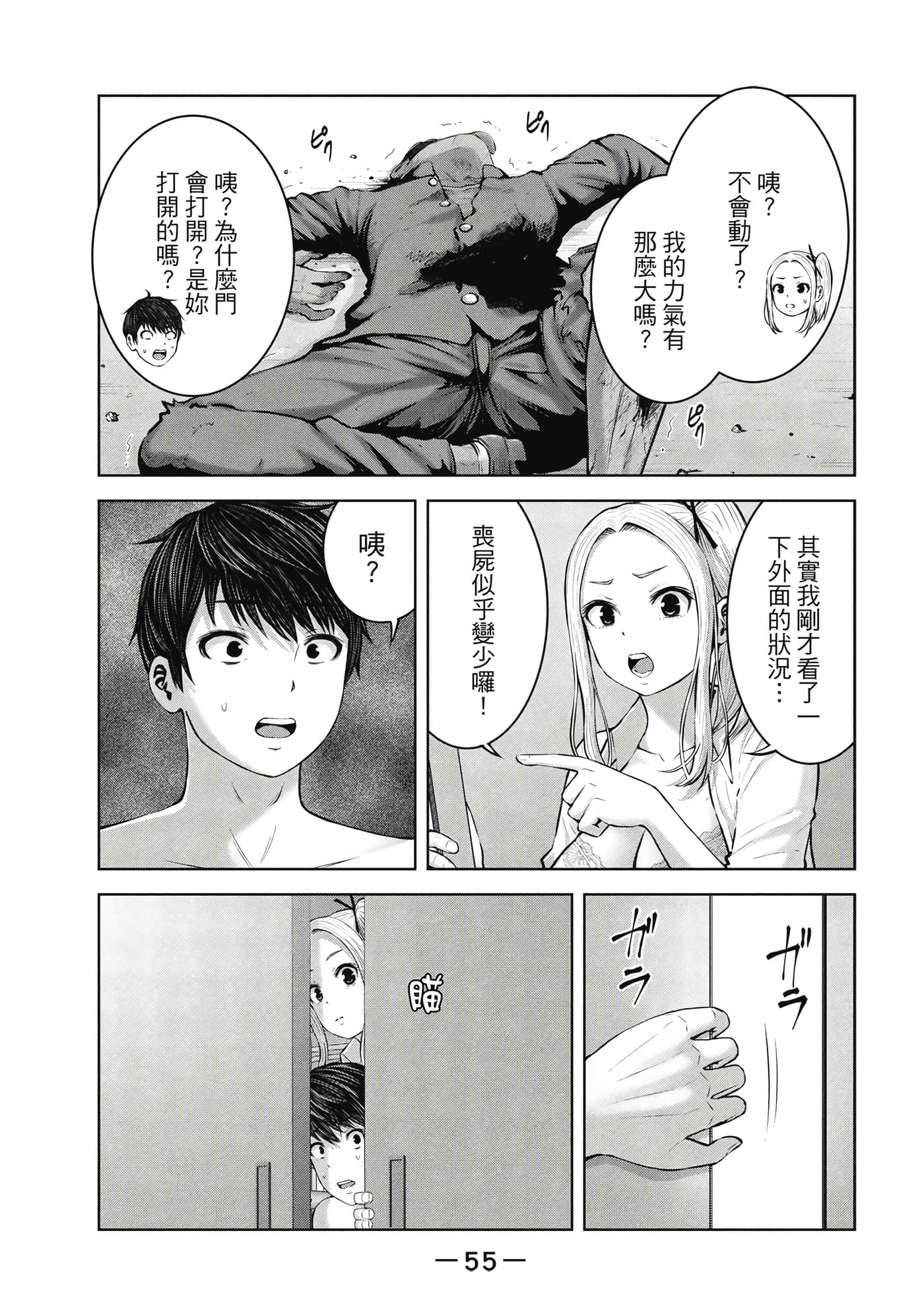 Page 56