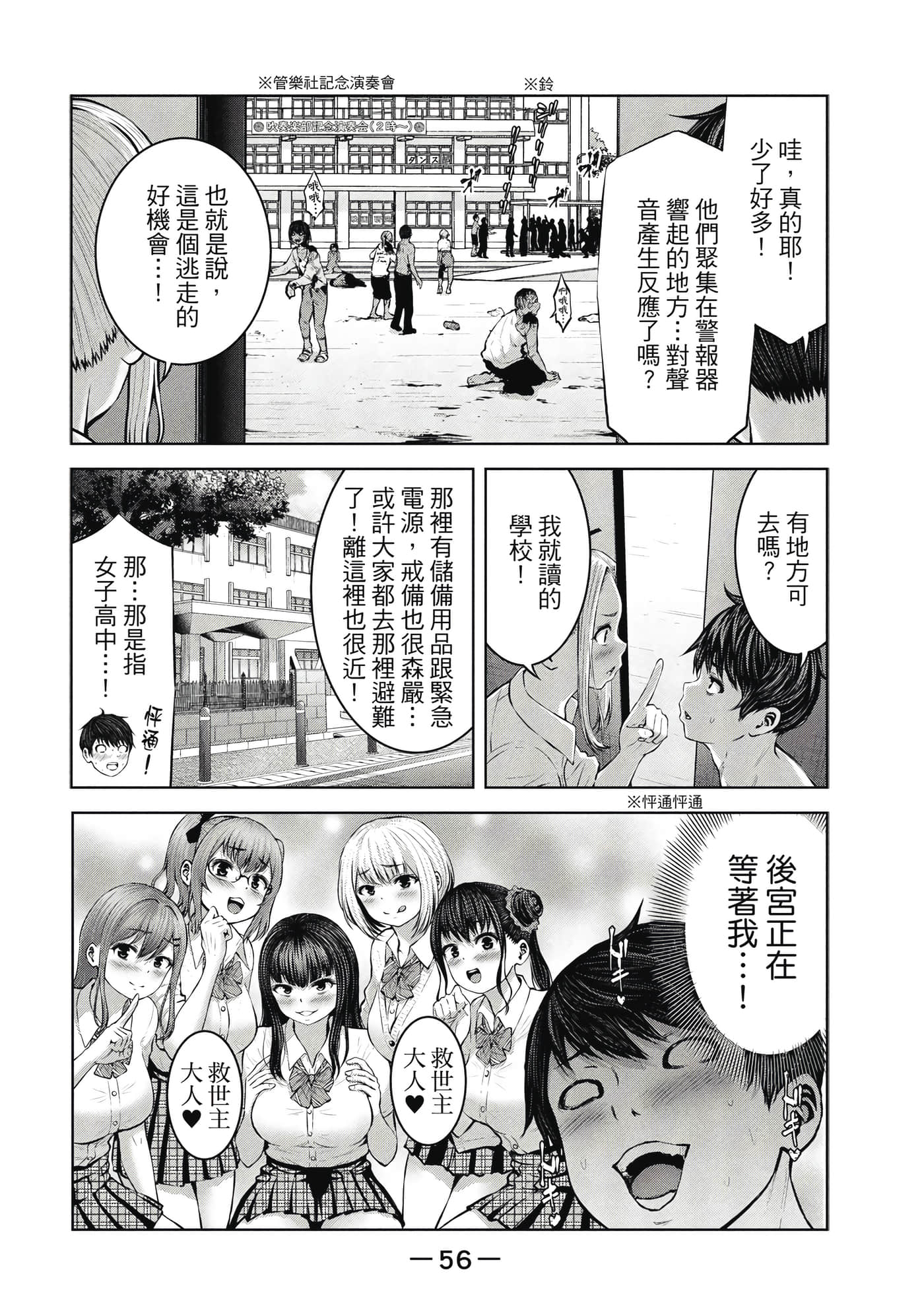Page 57