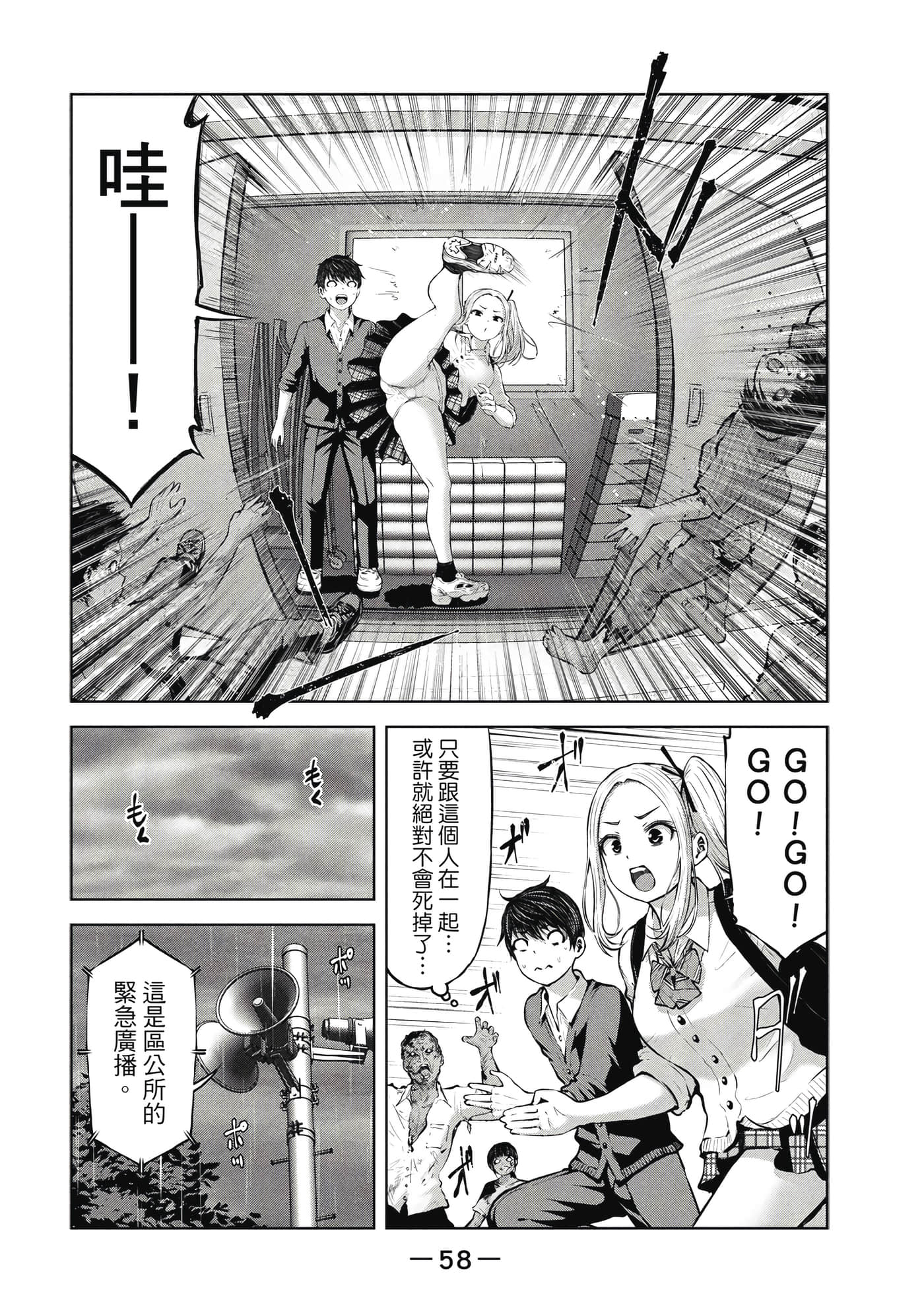 Page 59