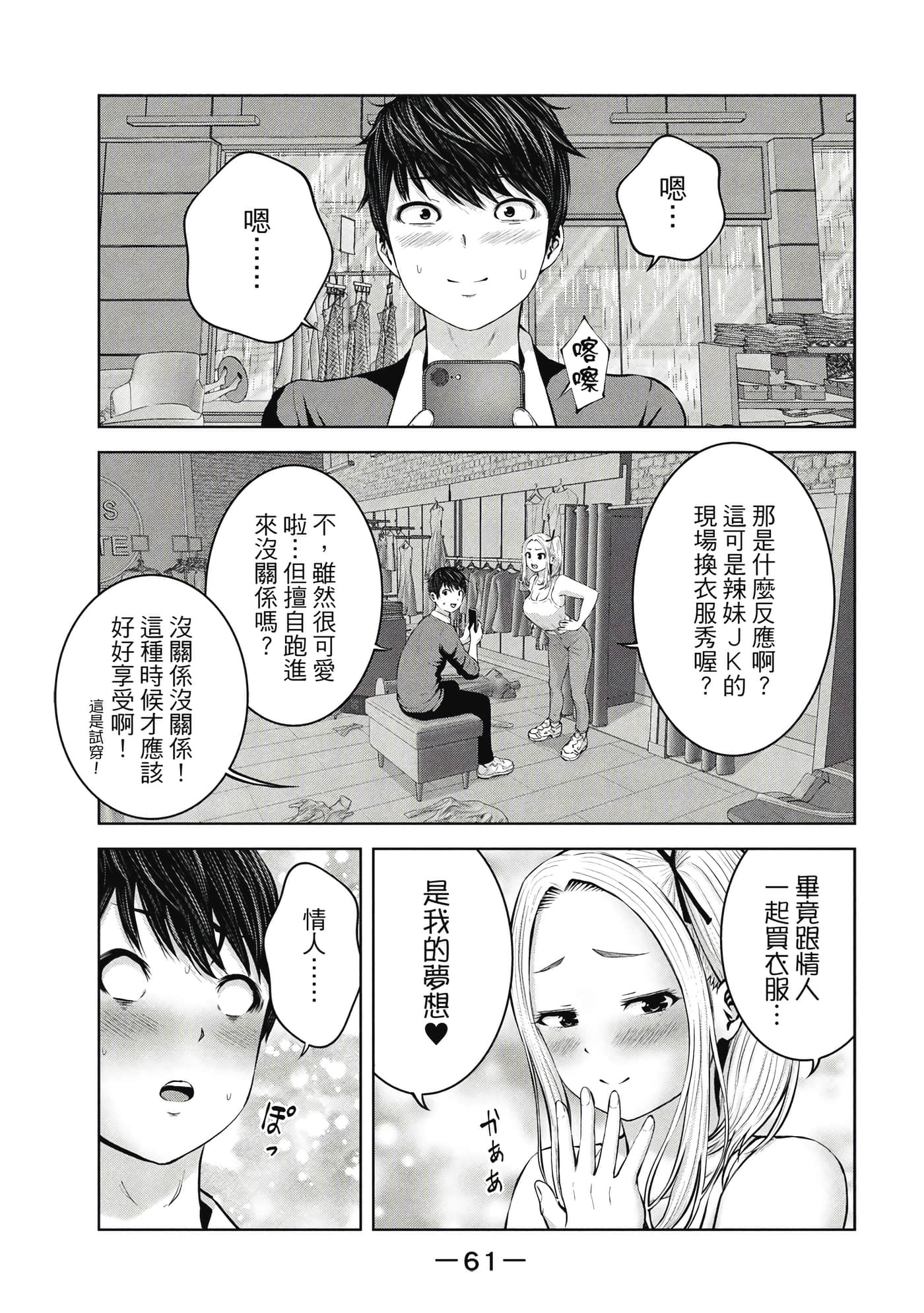Page 62