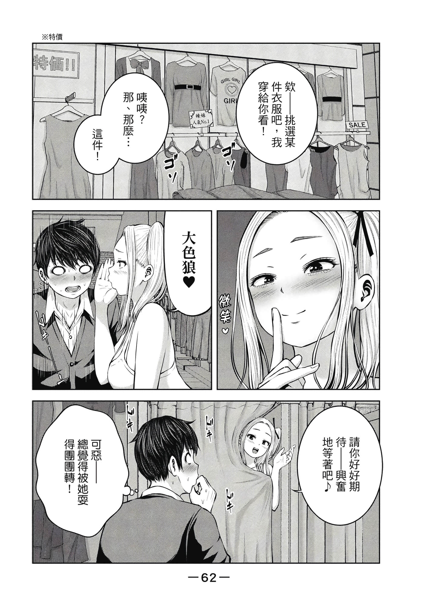 Page 63
