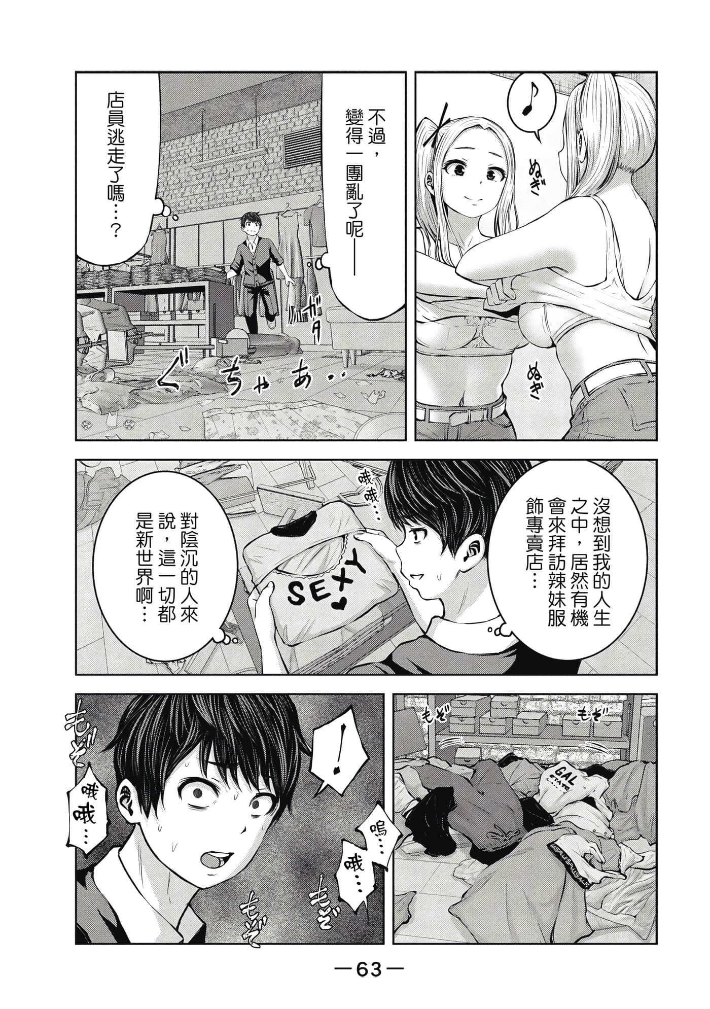 Page 64