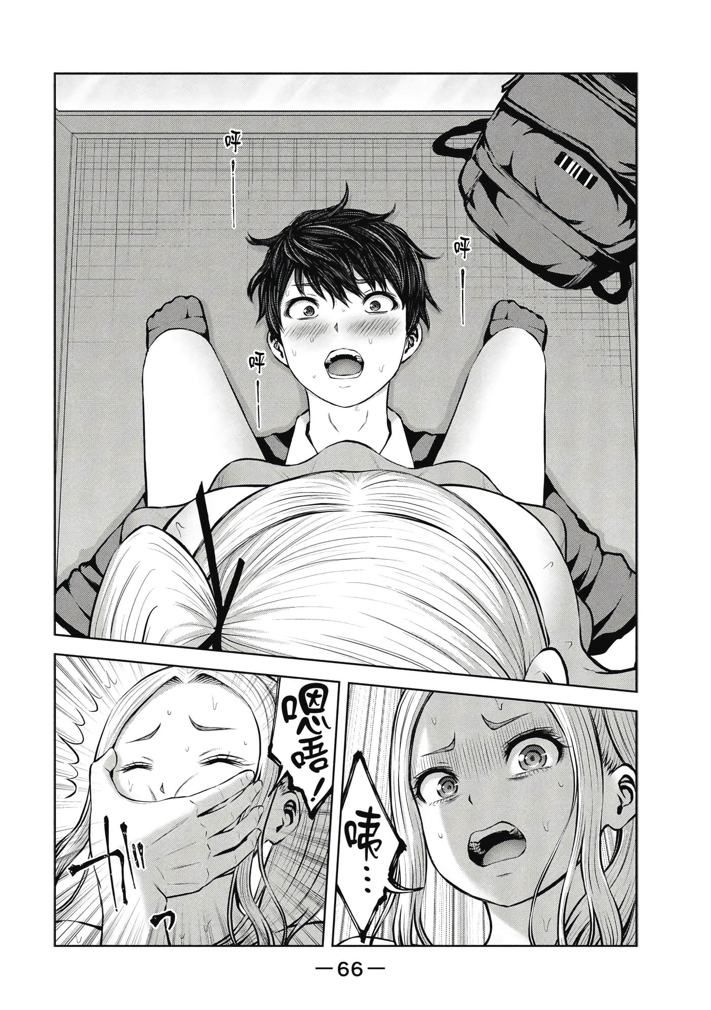 Page 67