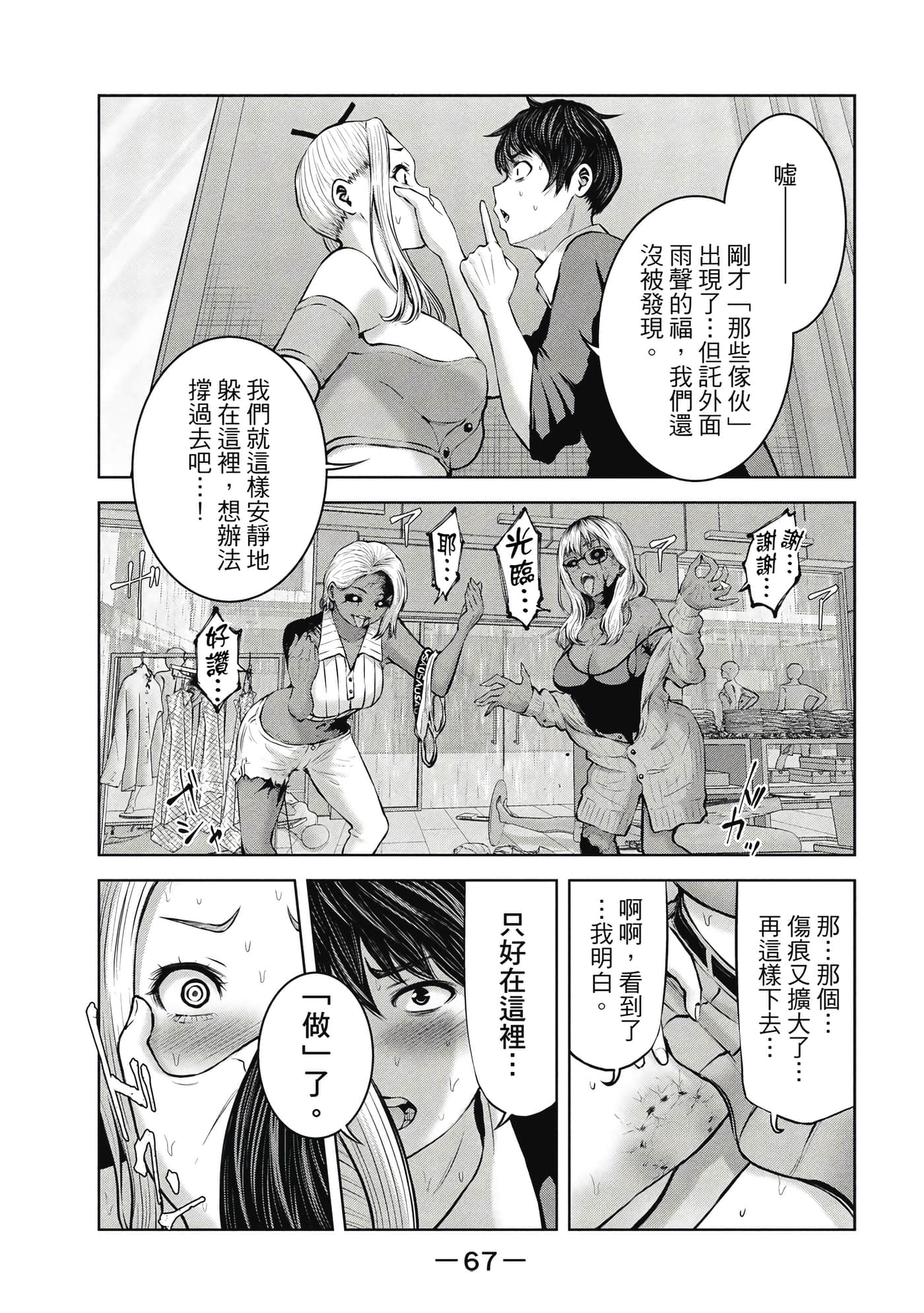 Page 68