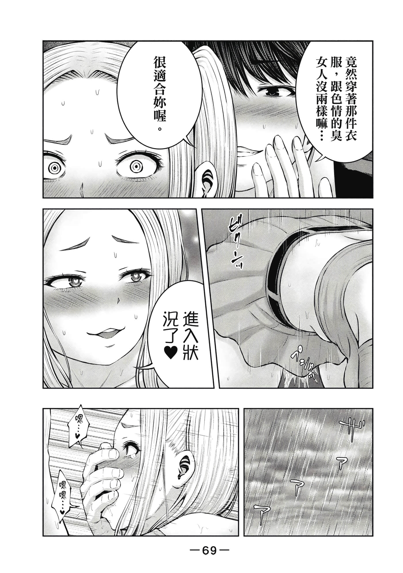 Page 70
