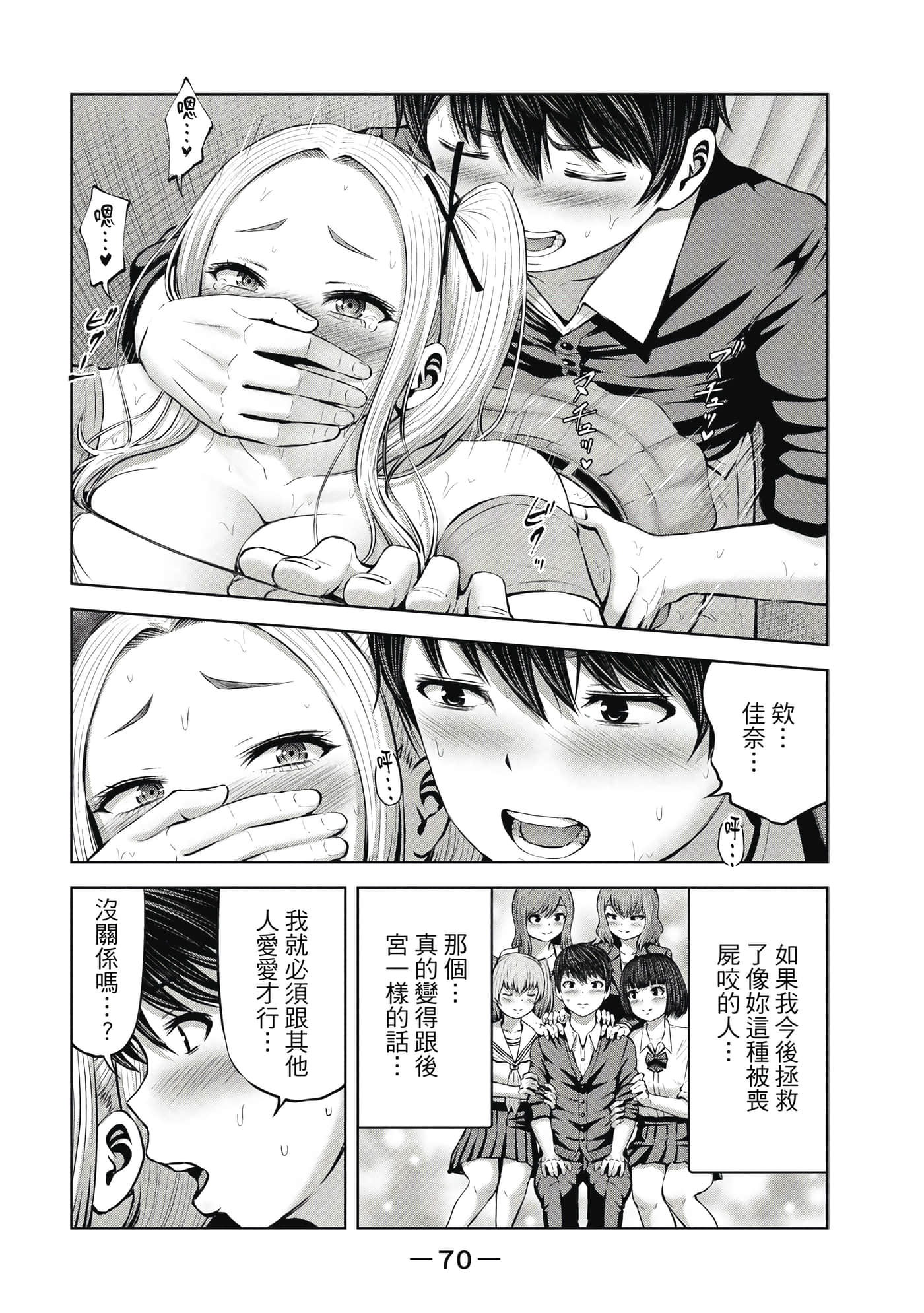 Page 71