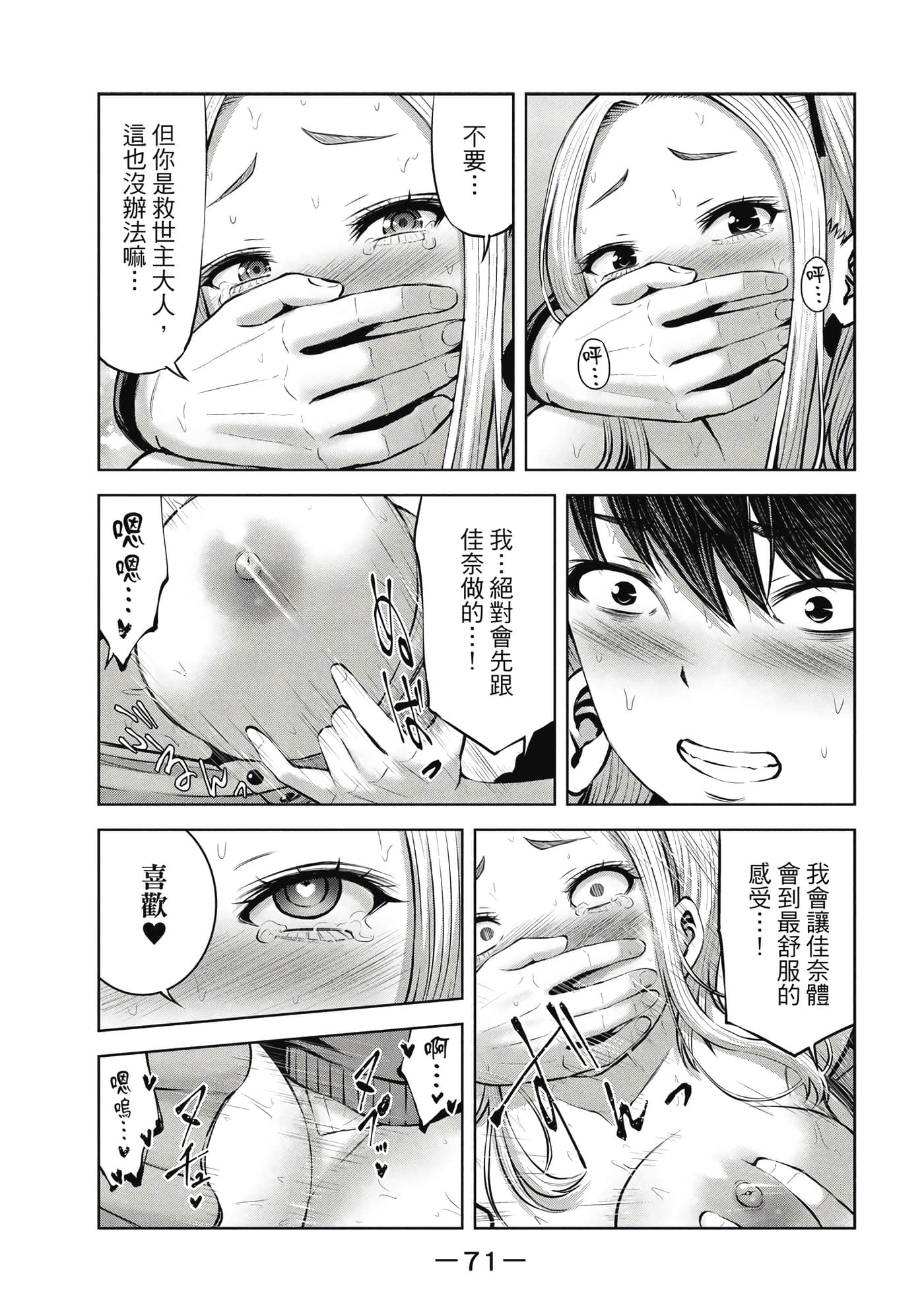 Page 72