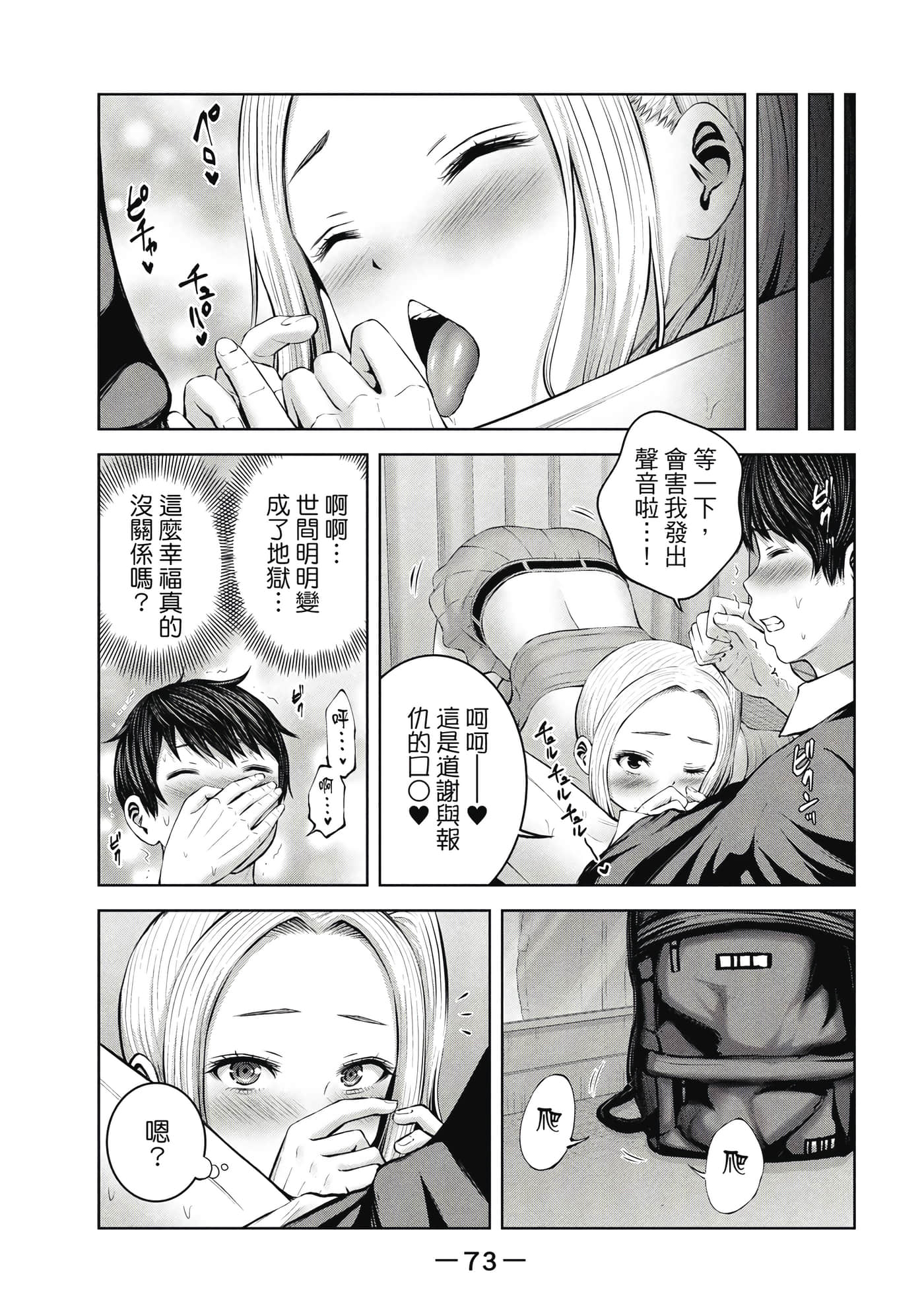 Page 74