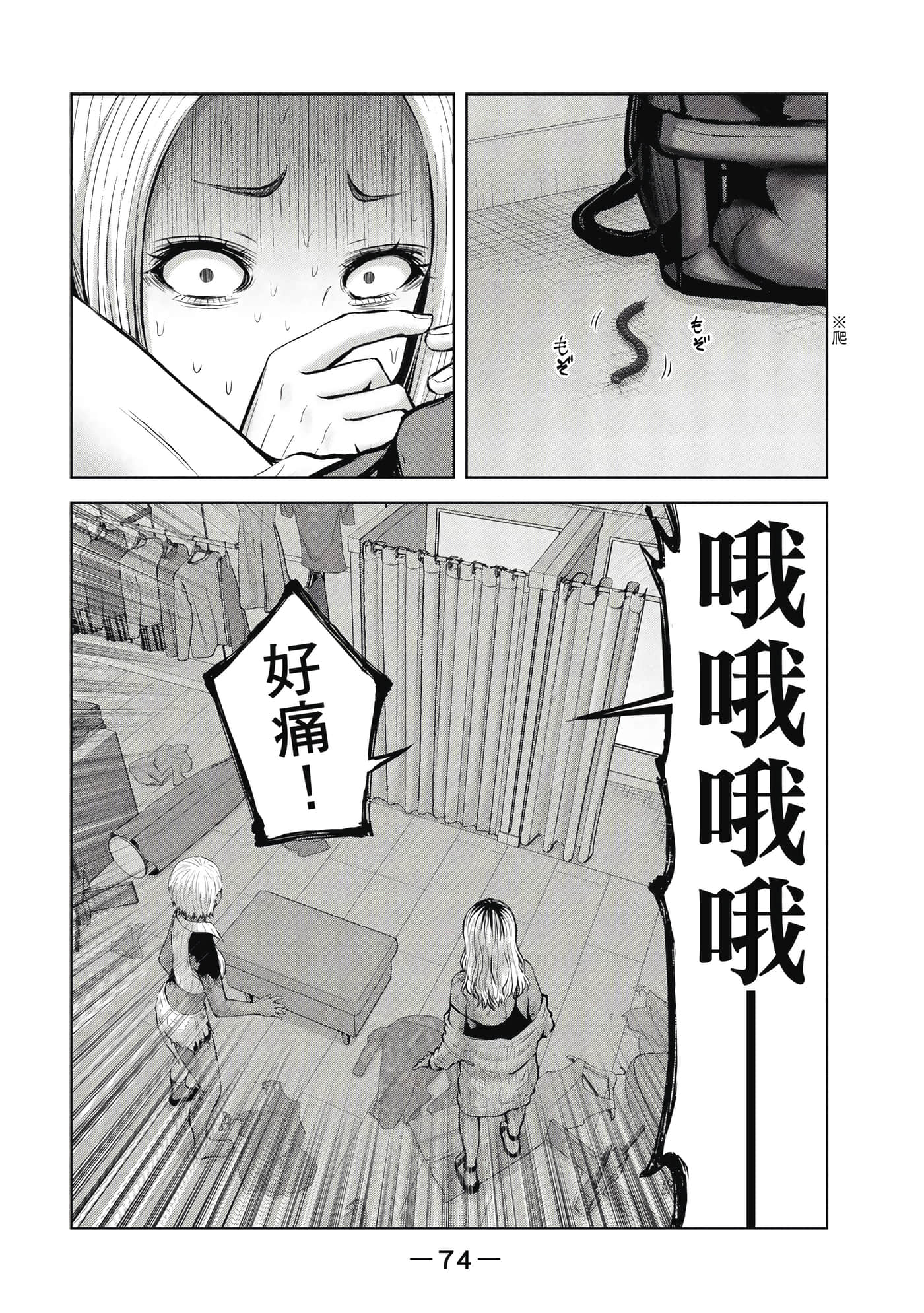 Page 75