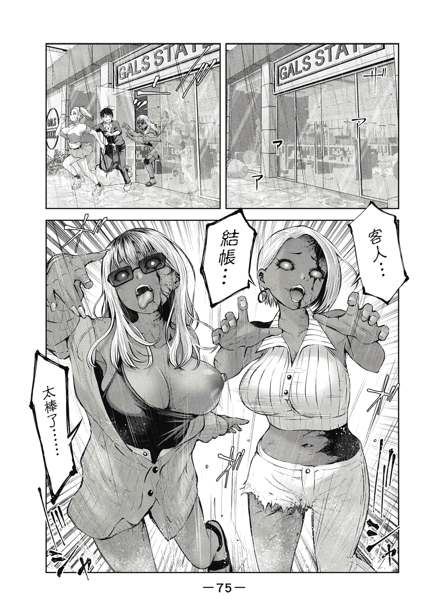 Page 76