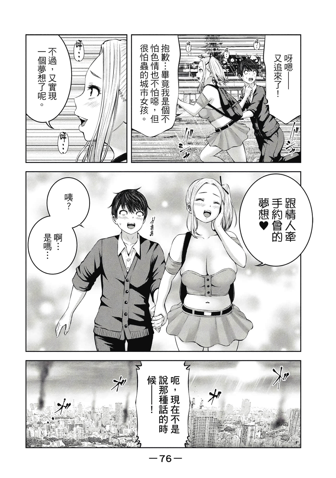 Page 77