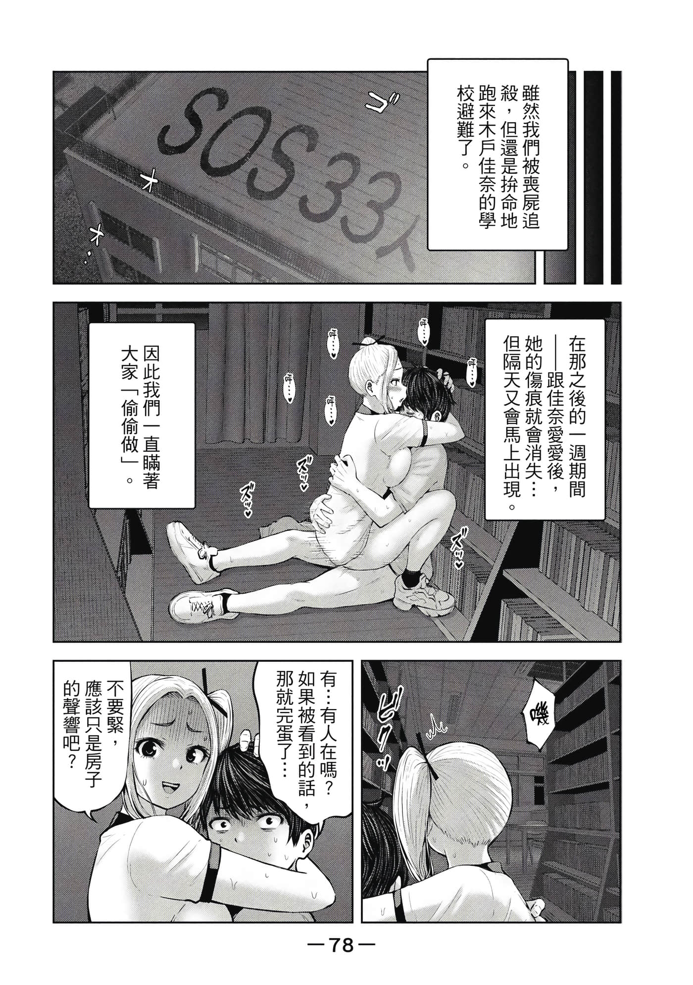 Page 79