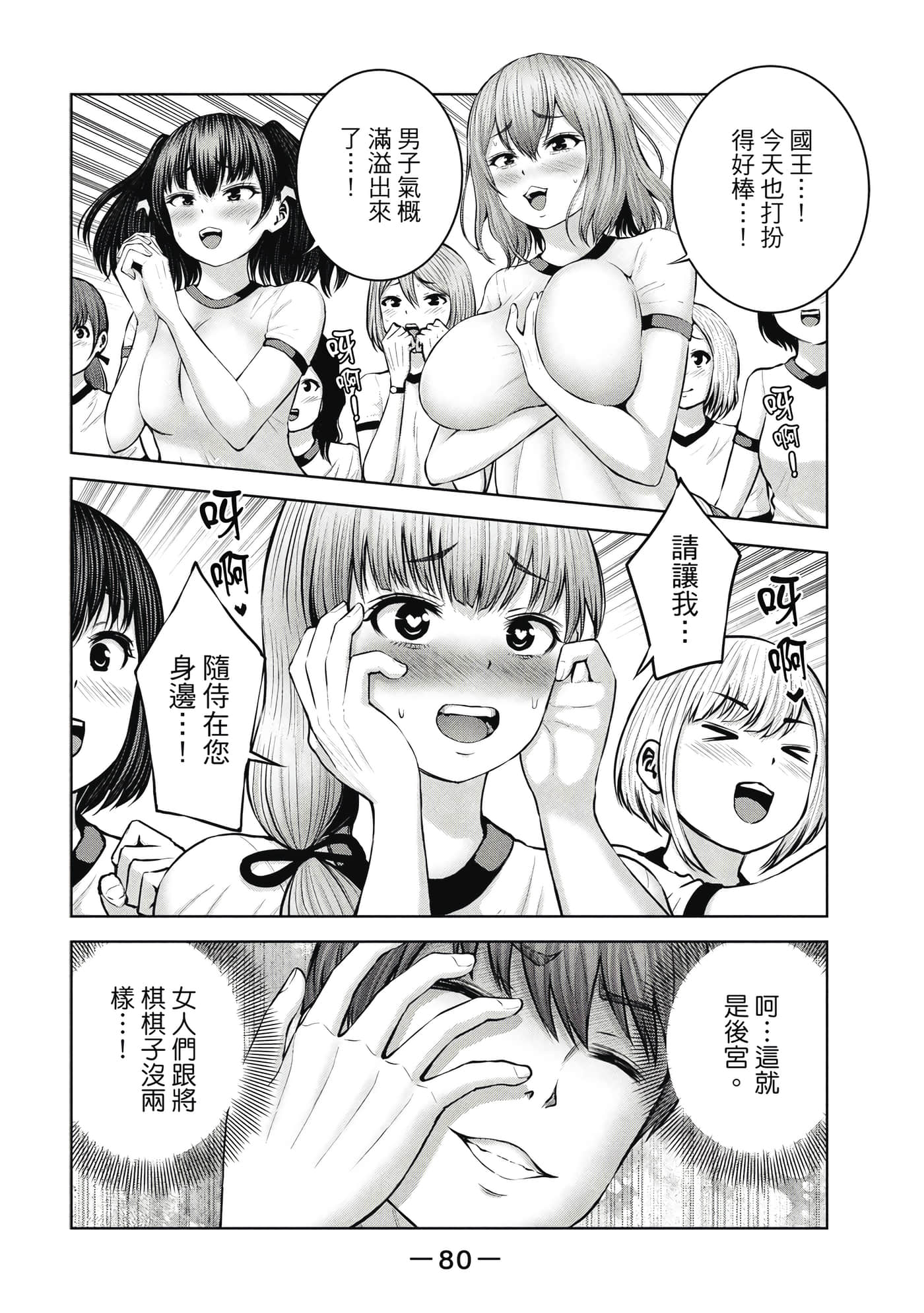 Page 81