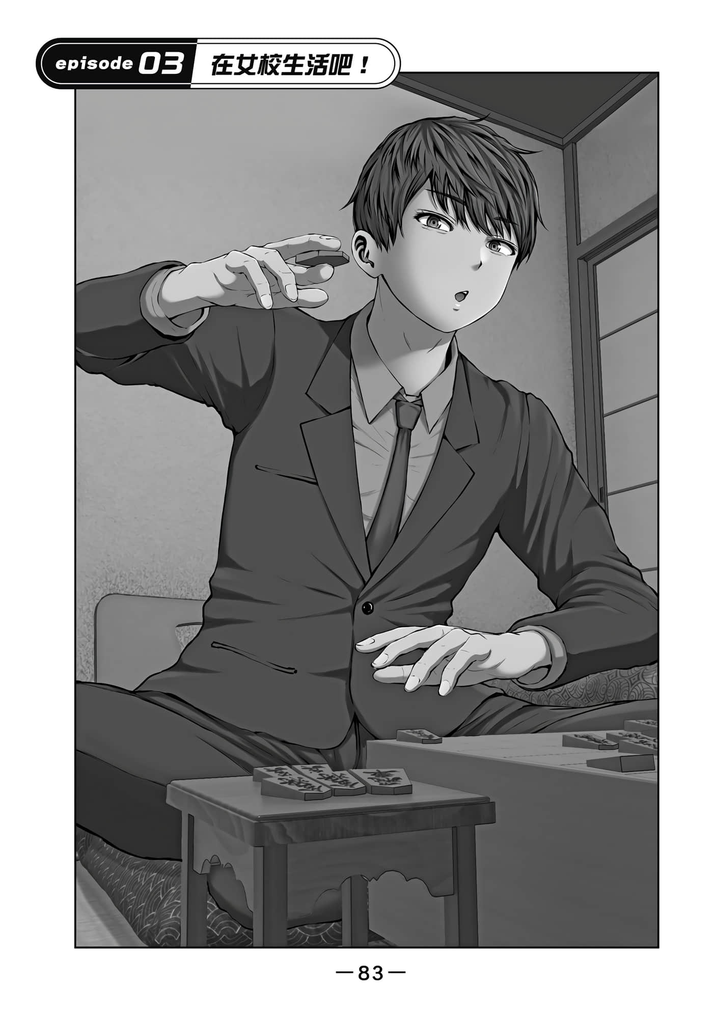 Page 84