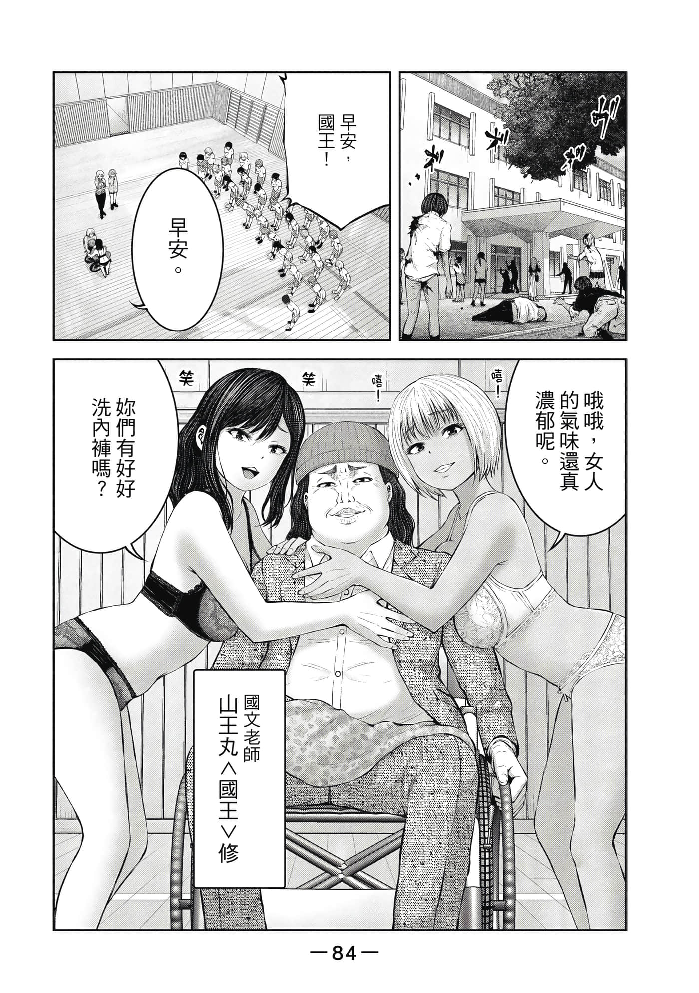 Page 85