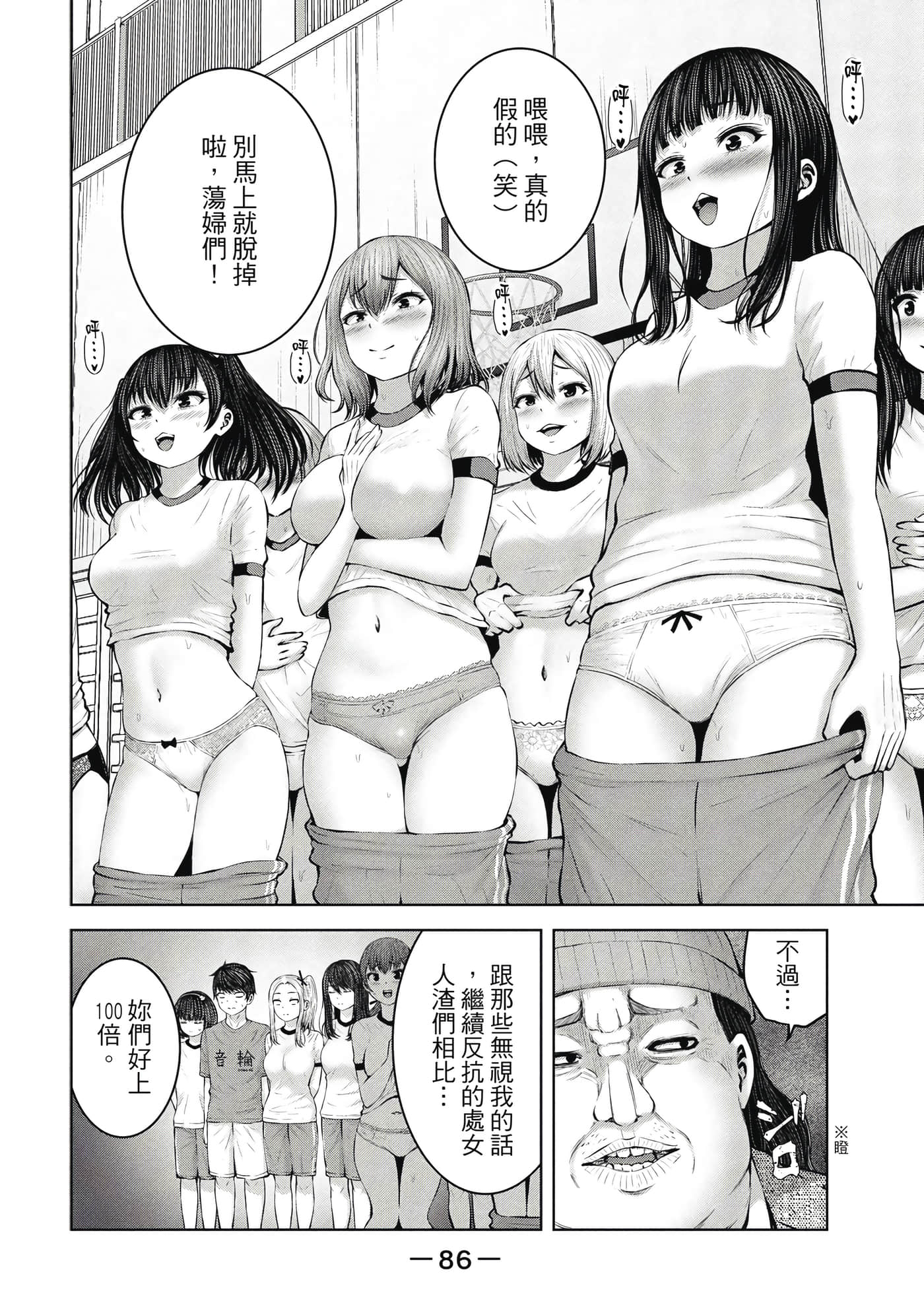 Page 87