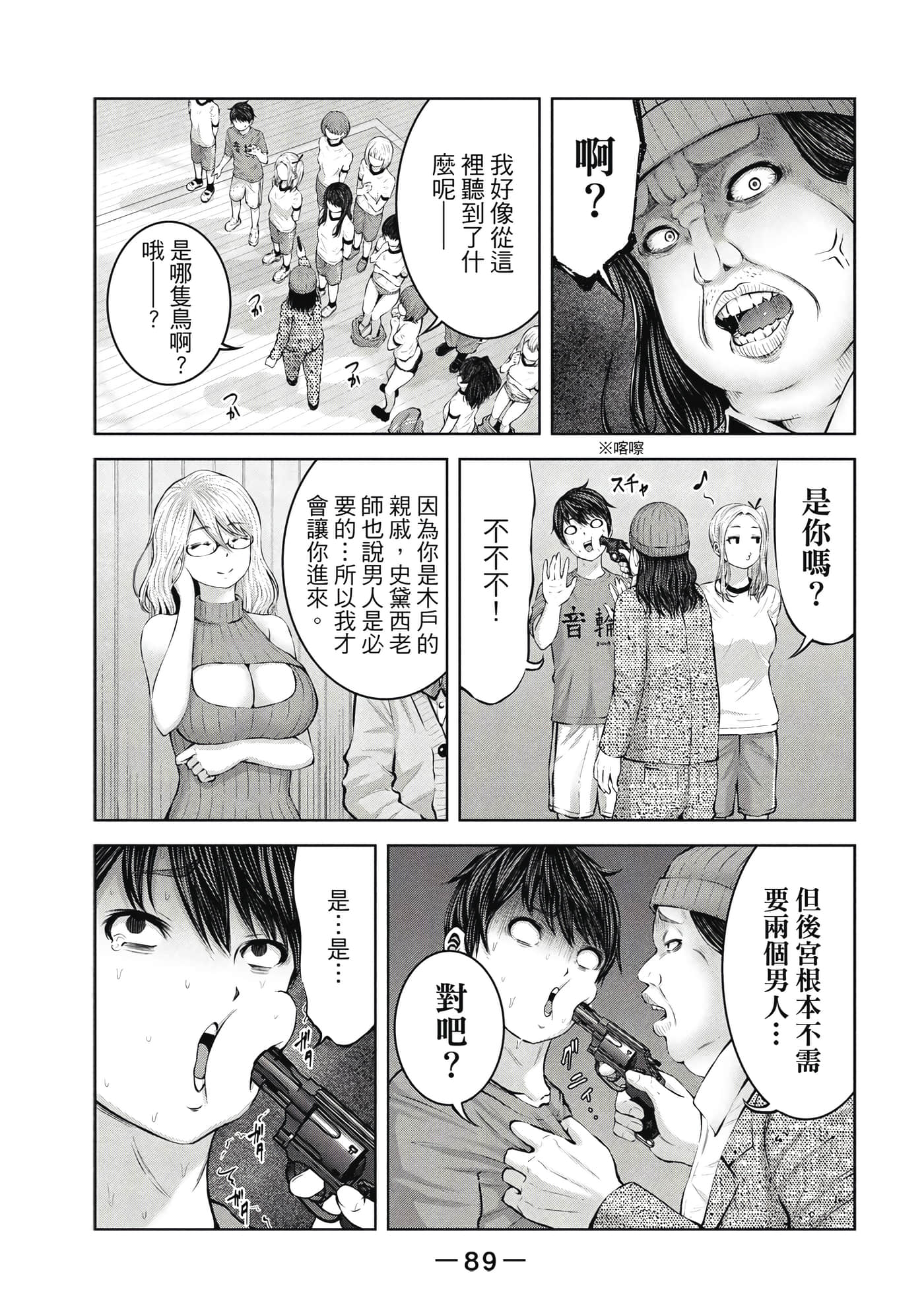 Page 90