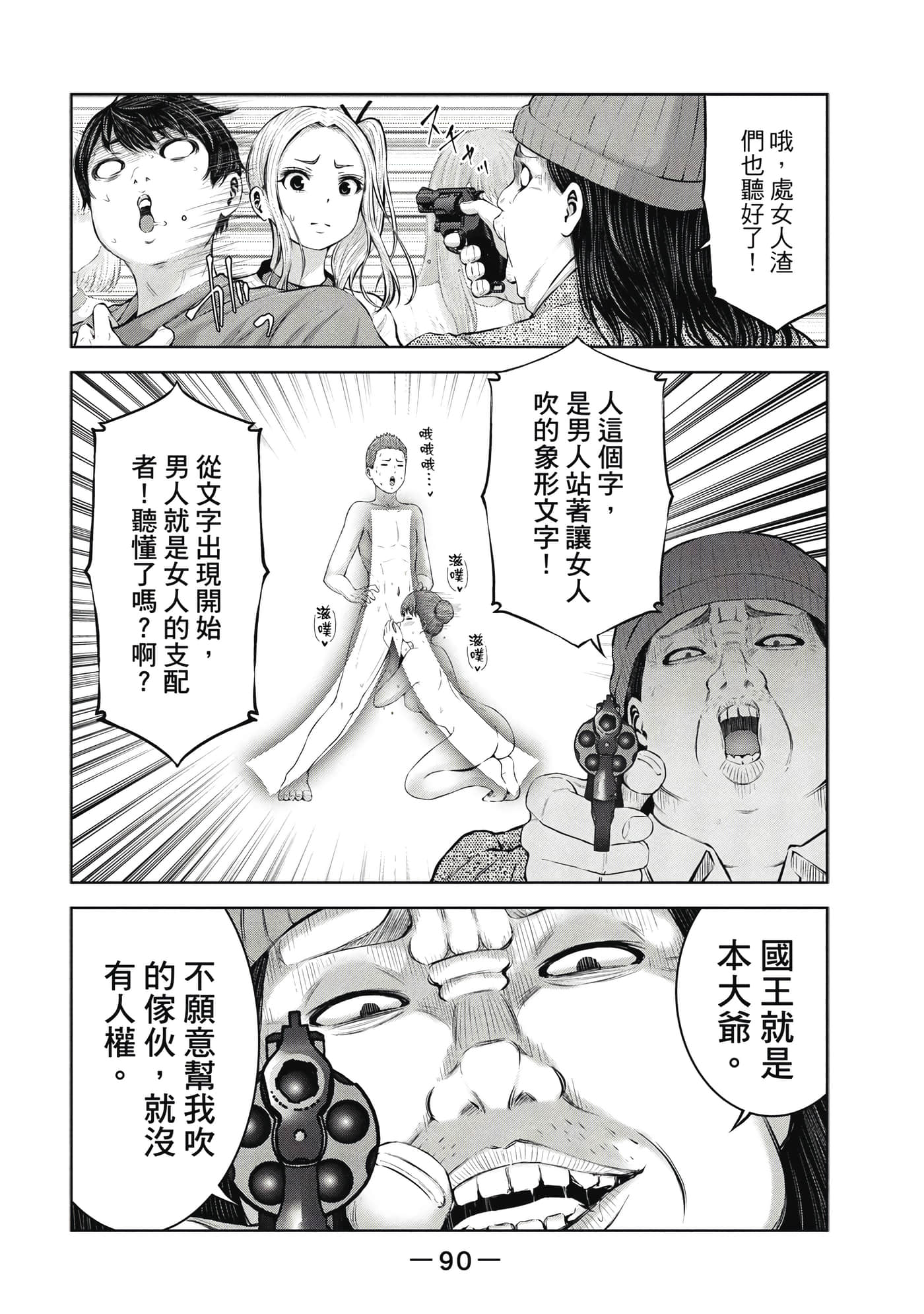Page 91