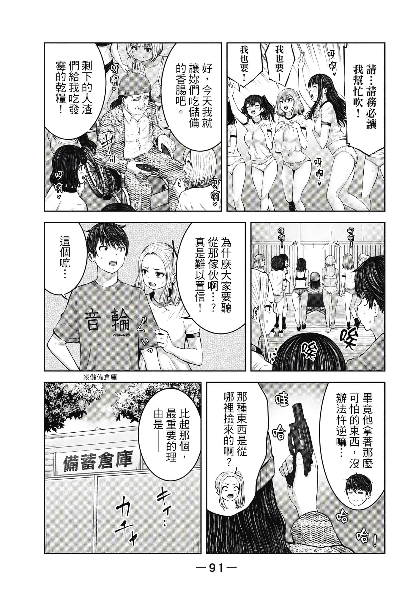 Page 92