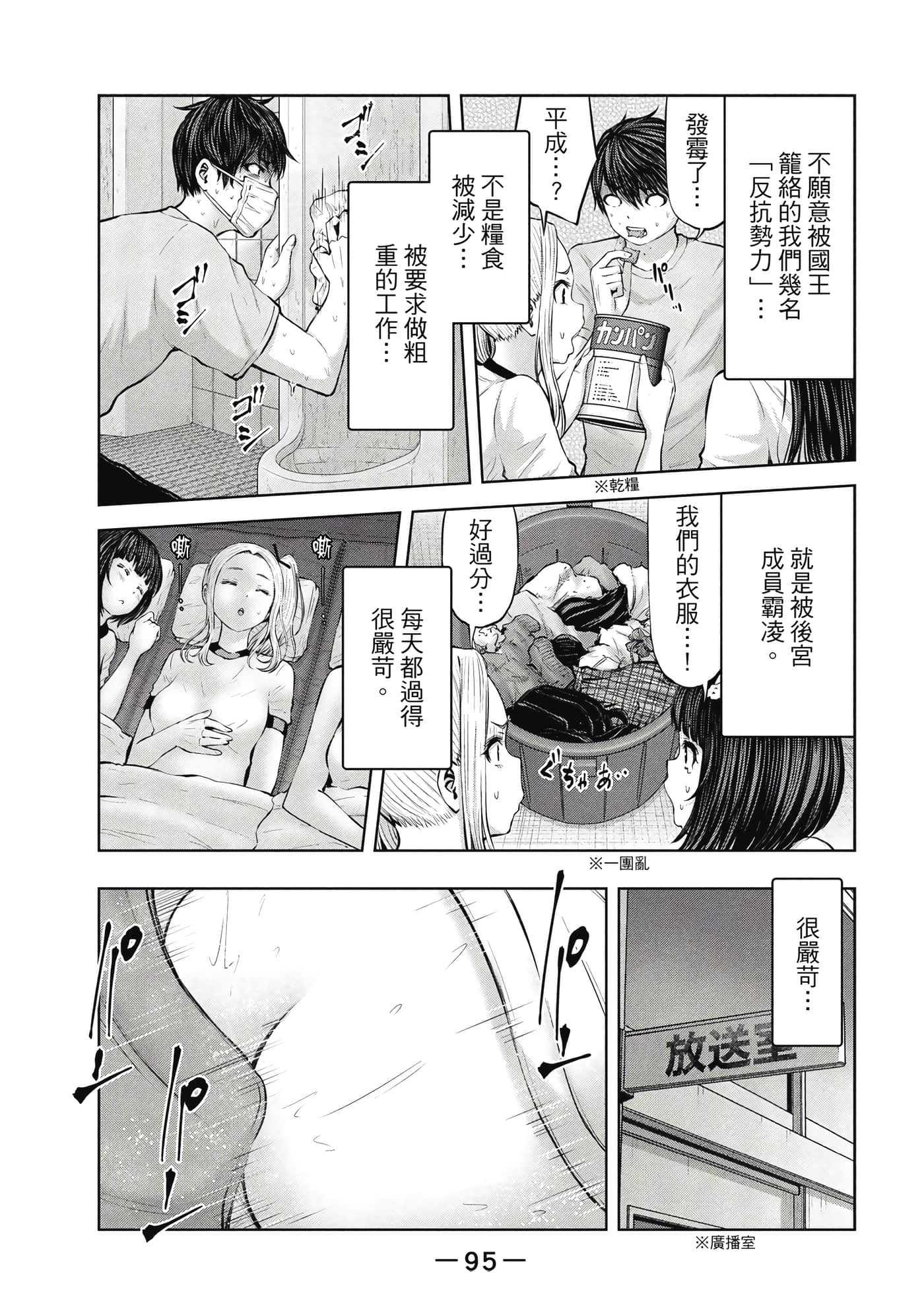 Page 96