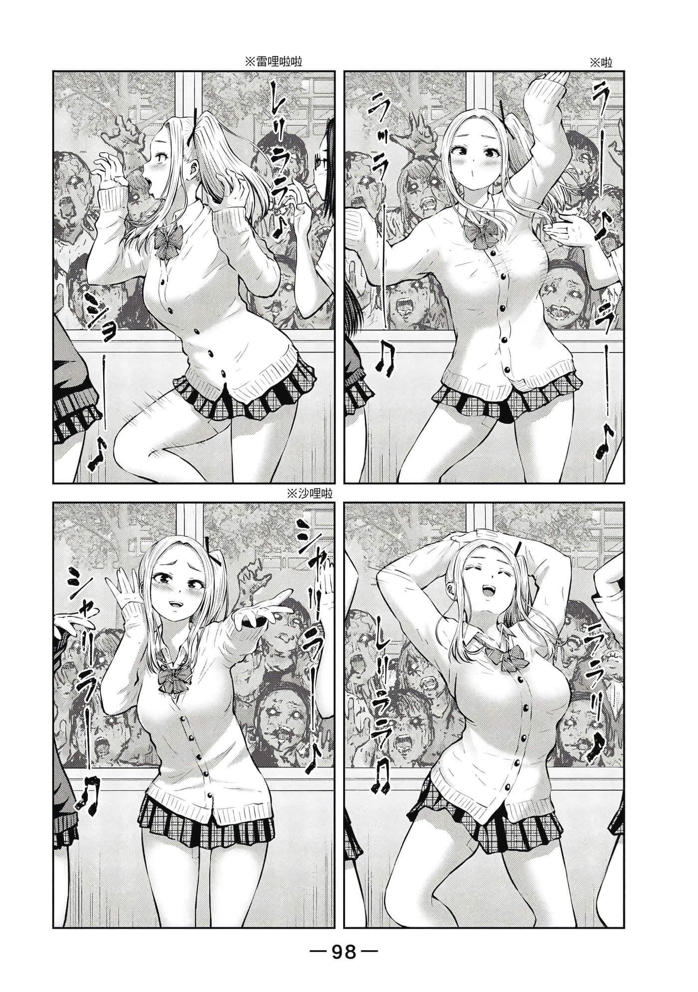 Page 99