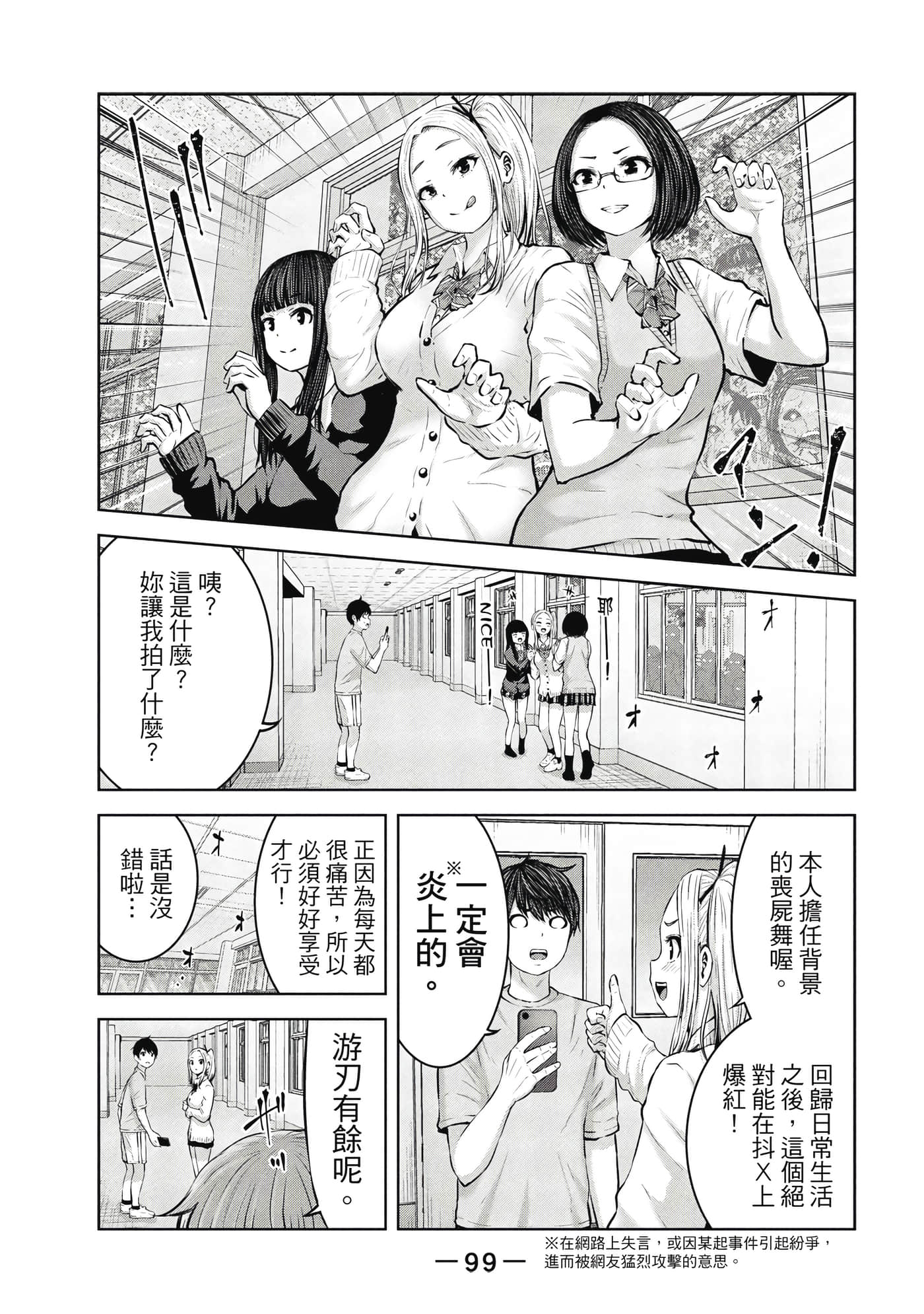 Page 100